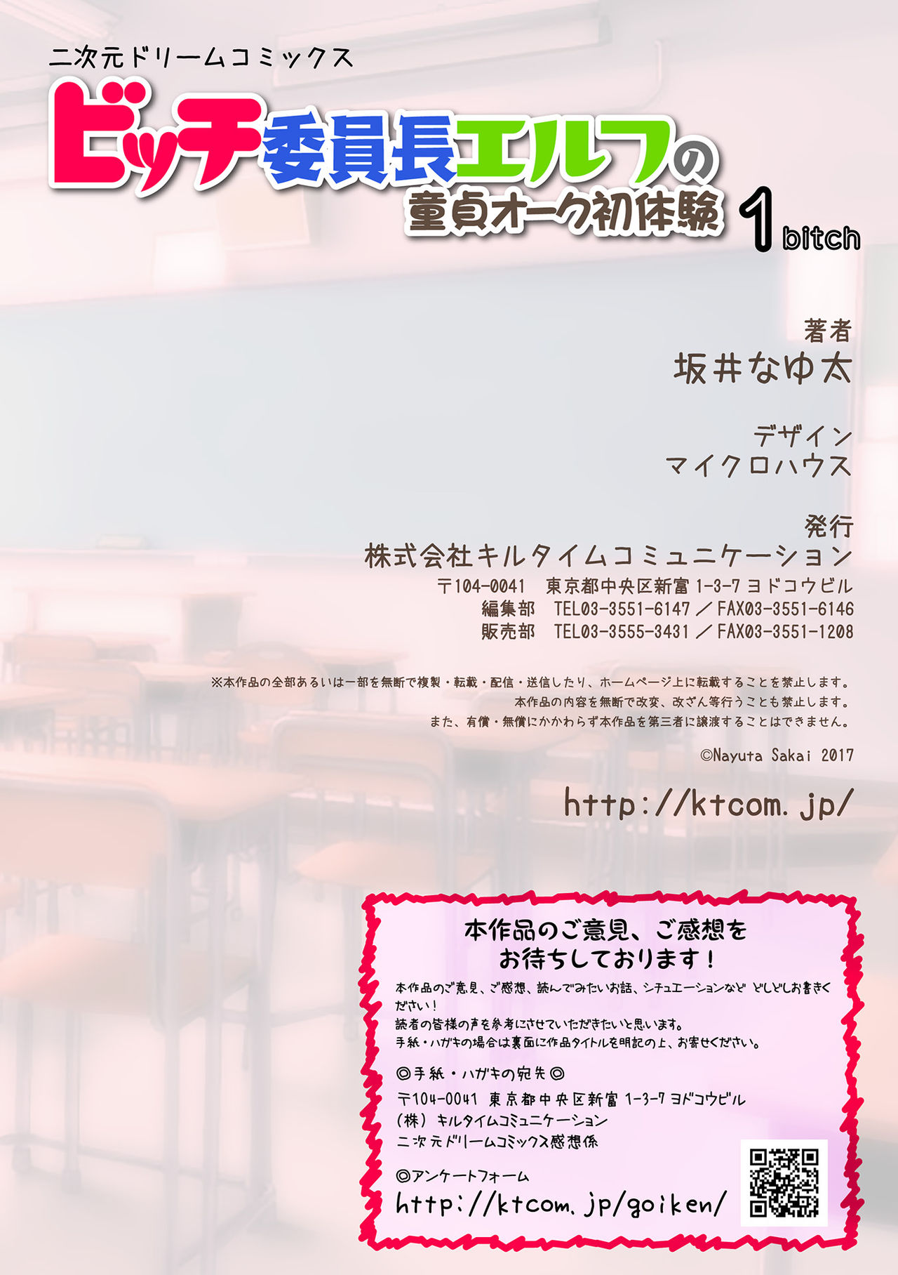 [坂井なゆ太] ビッチ委員長エルフの童貞オーク初体験 第1-3話 [英訳] [DL版]