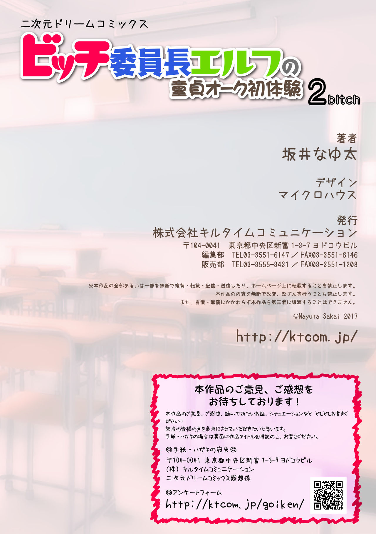 [坂井なゆ太] ビッチ委員長エルフの童貞オーク初体験 第1-3話 [英訳] [DL版]