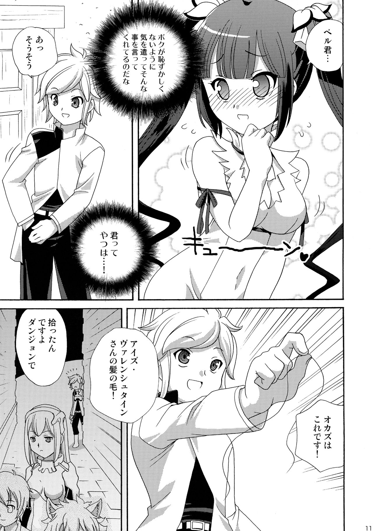 (COMIC1☆9) [ししゃもハウス (あらきあきら)] ロリ神様は突然オナニー (ダンジョンに出会いを求めるのは間違っているだろうか)