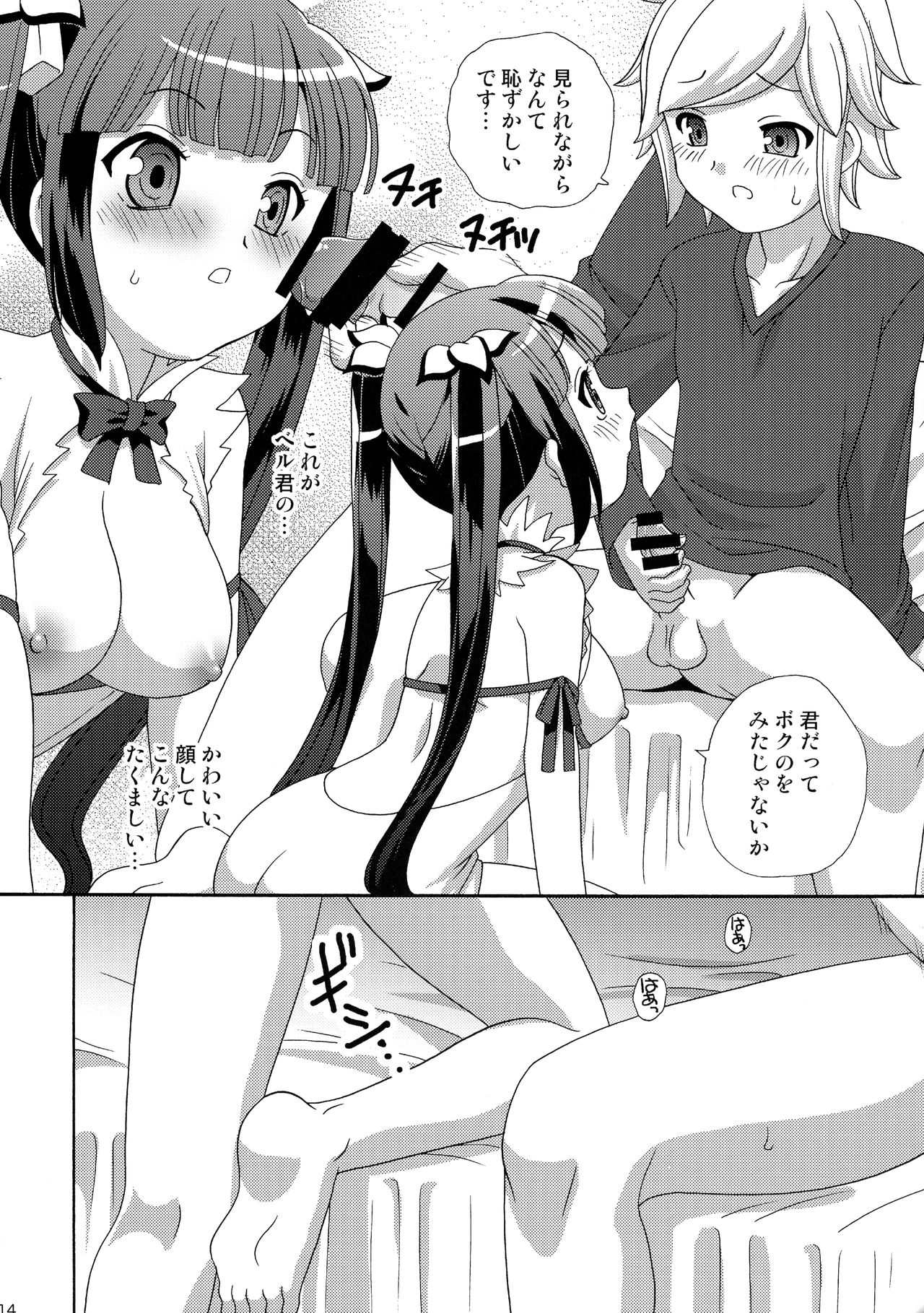 (COMIC1☆9) [ししゃもハウス (あらきあきら)] ロリ神様は突然オナニー (ダンジョンに出会いを求めるのは間違っているだろうか)