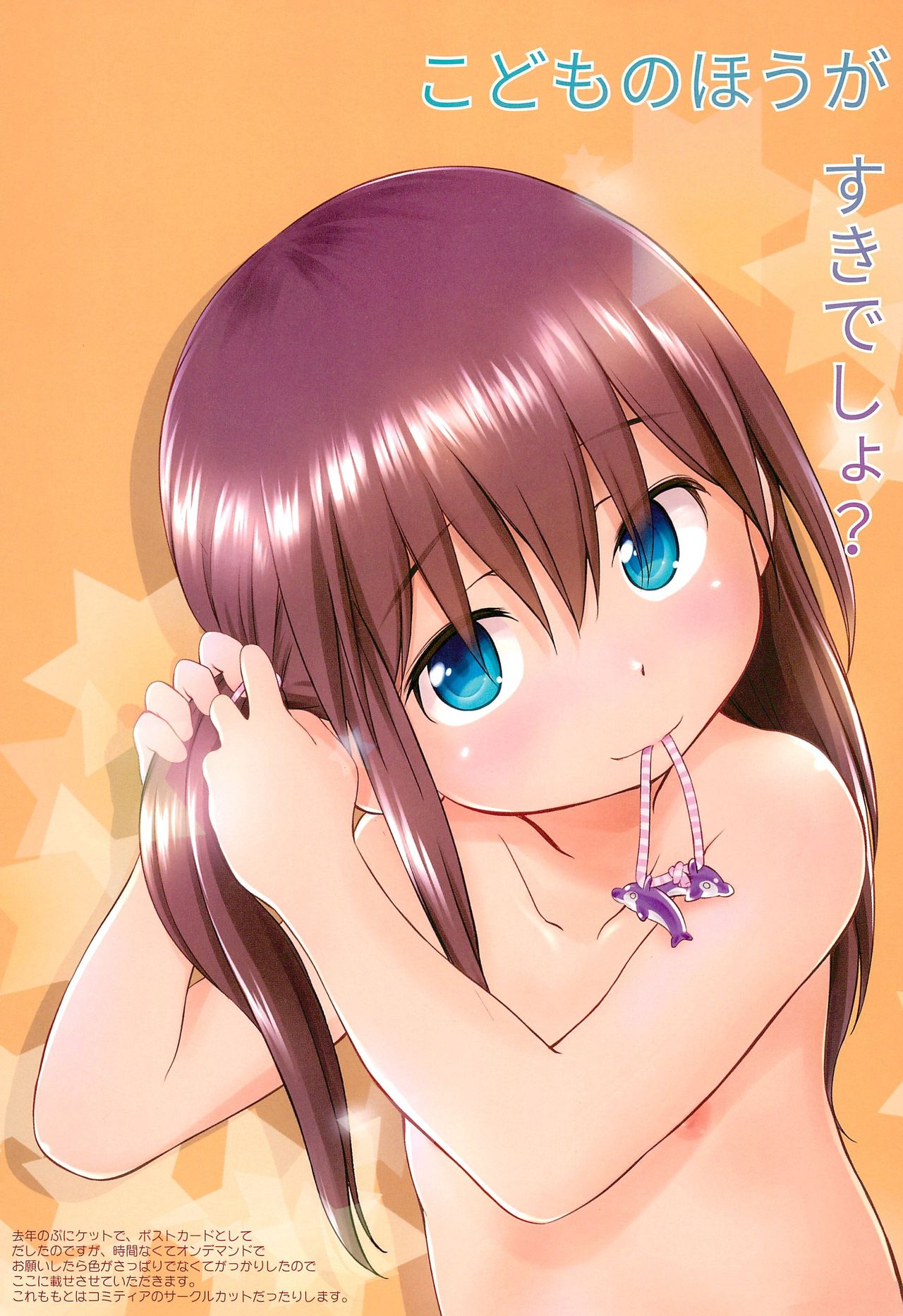 (C92) [わんちょ家 (わんちょ)] WANCHOKE=NOTE CC92 (よろず)