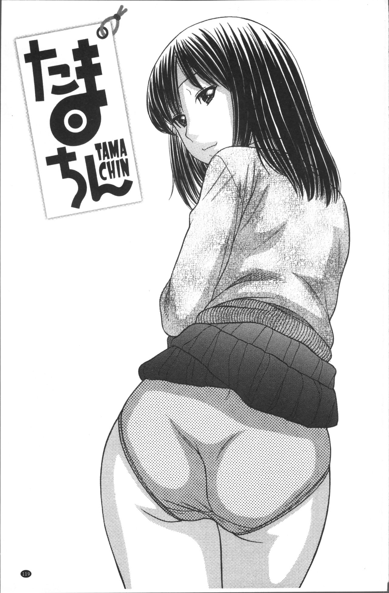 [田中エキス] お兄ちゃんは漫画家さん！ [中国翻訳]