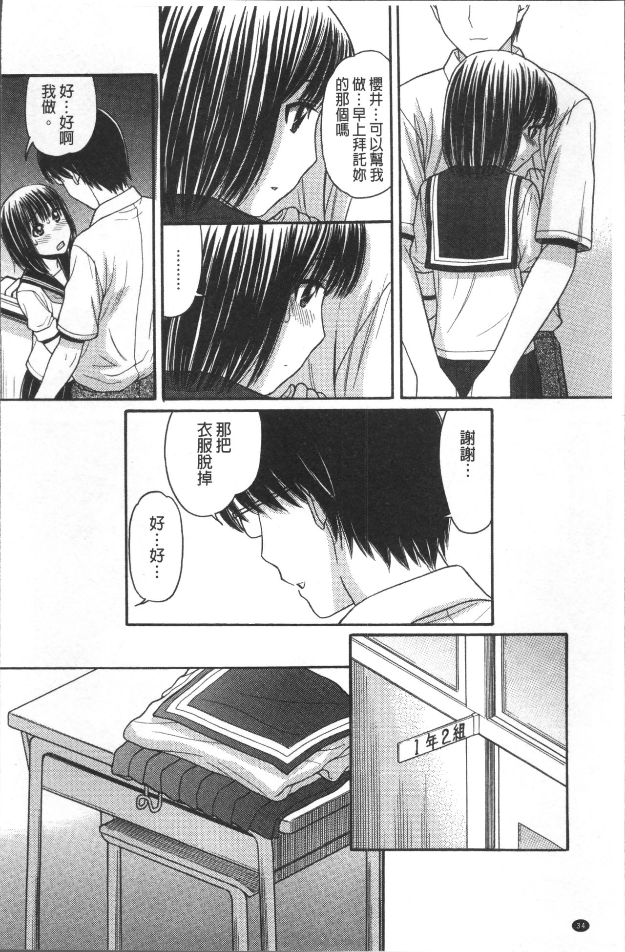 [田中エキス] お兄ちゃんは漫画家さん！ [中国翻訳]