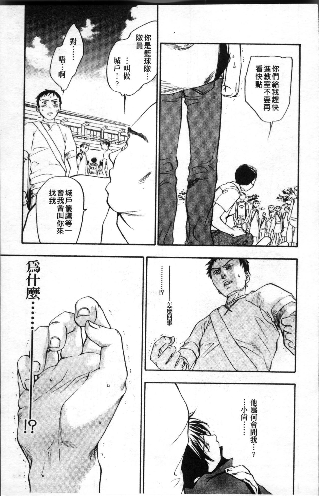 [米倉けんご] エヴァーグリーン [中国翻訳]