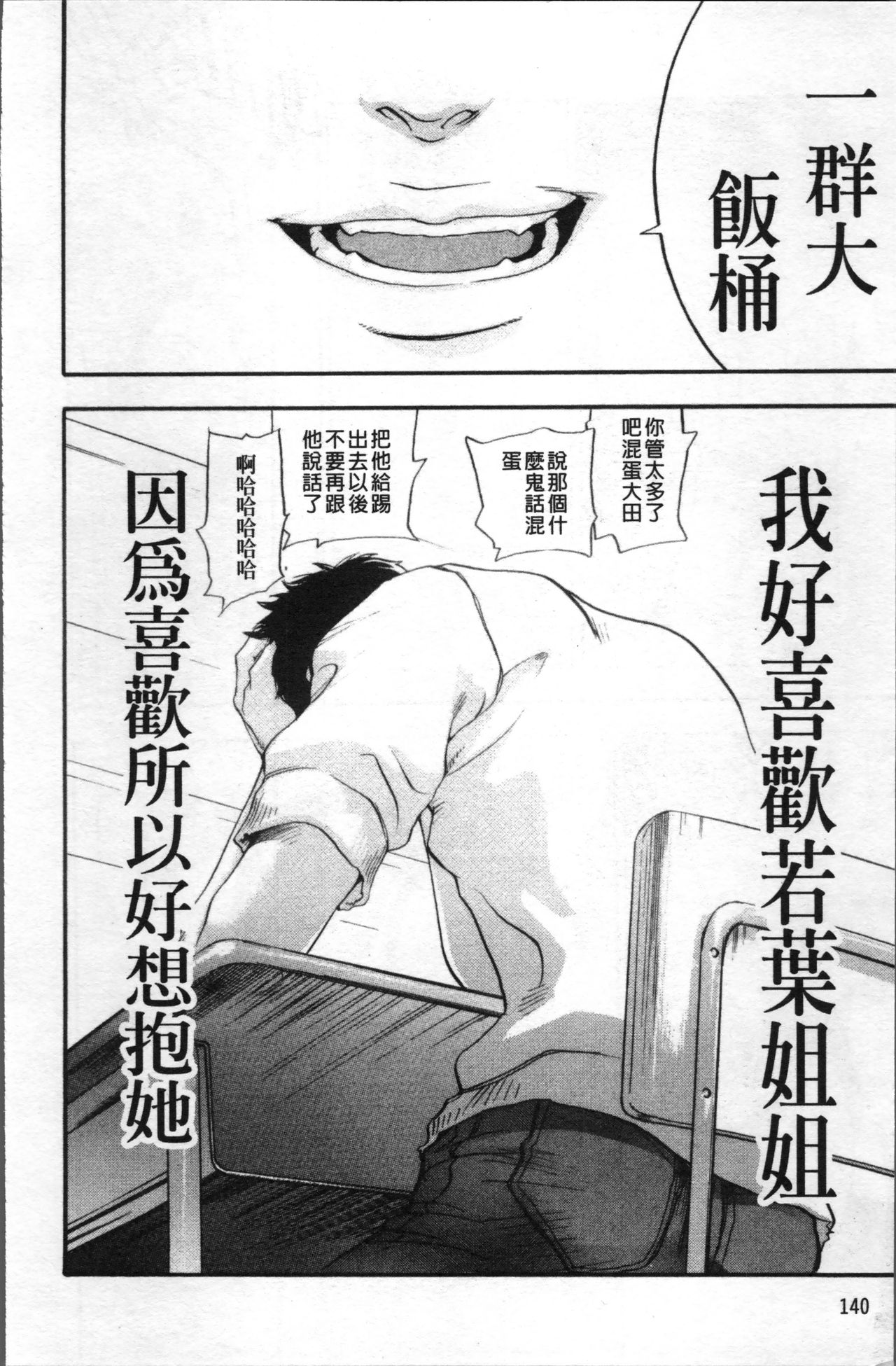 [米倉けんご] エヴァーグリーン [中国翻訳]