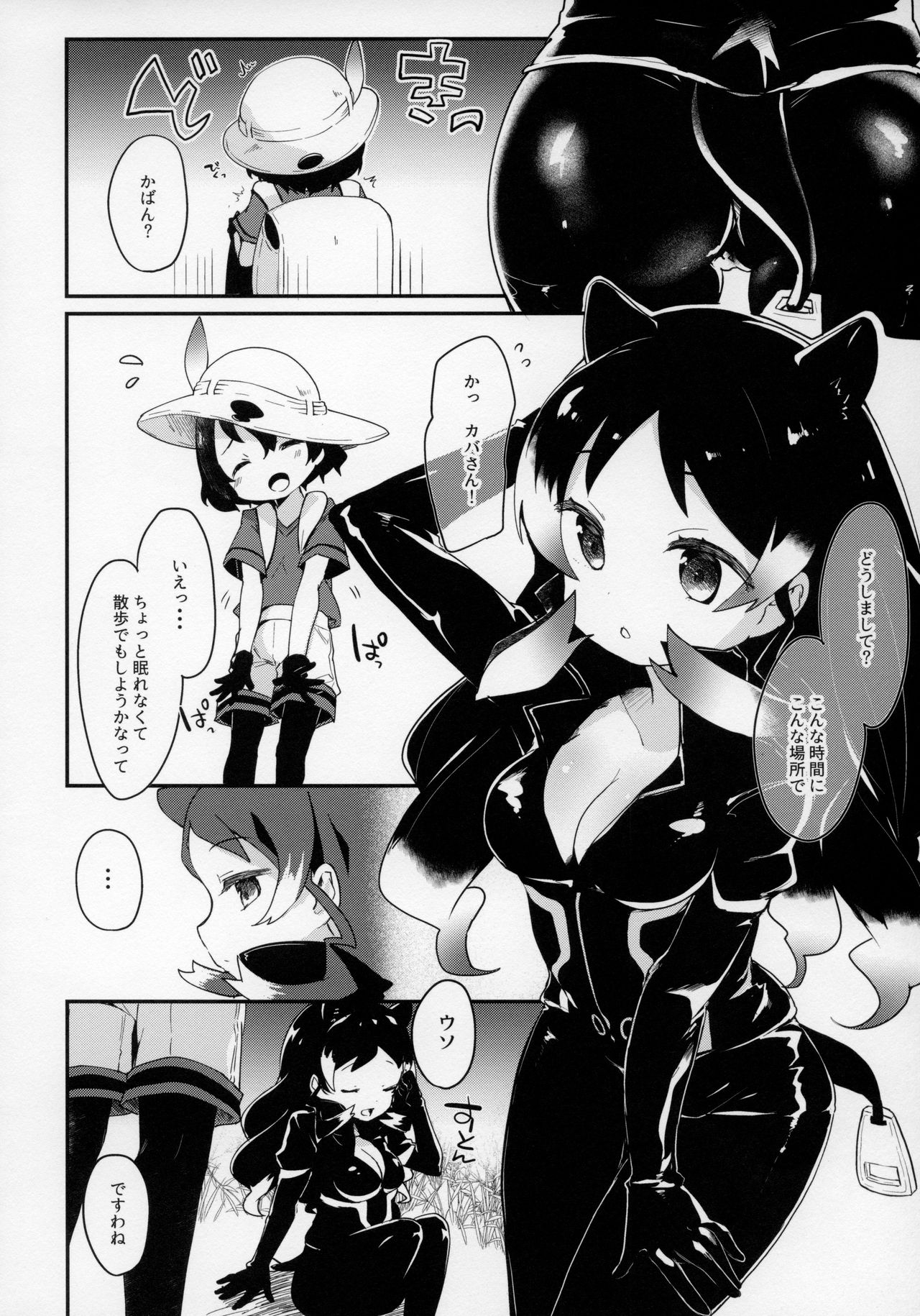 (ジャパリケット3) [さらさらちゃづけ (よろず)] ゆりえっちほー (けものフレンズ)