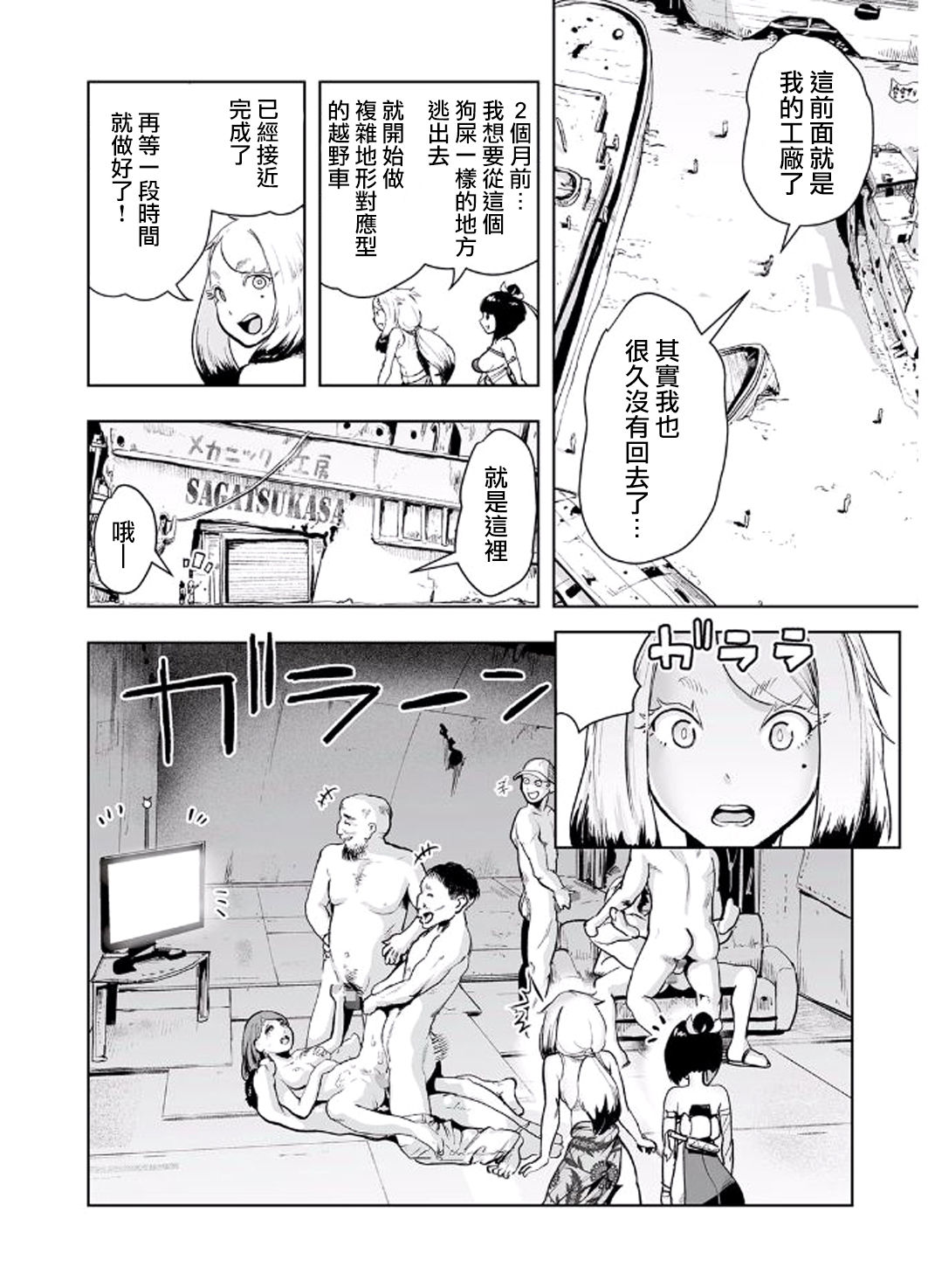[ゲズンタイト] MOMO！ 第三話 ジェッタシティの毒電波鬼の巻 (COMIC クリベロン 2017年8月号 Vol.58) [中国翻訳] [DL版]