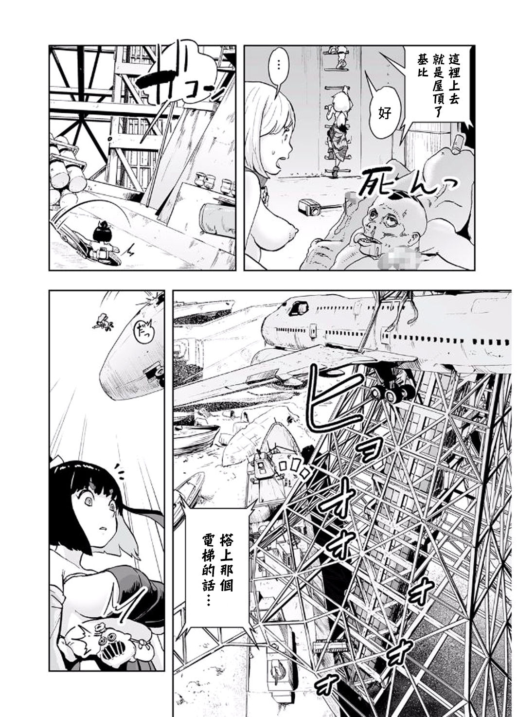[ゲズンタイト] MOMO！ 第三話 ジェッタシティの毒電波鬼の巻 (COMIC クリベロン 2017年8月号 Vol.58) [中国翻訳] [DL版]