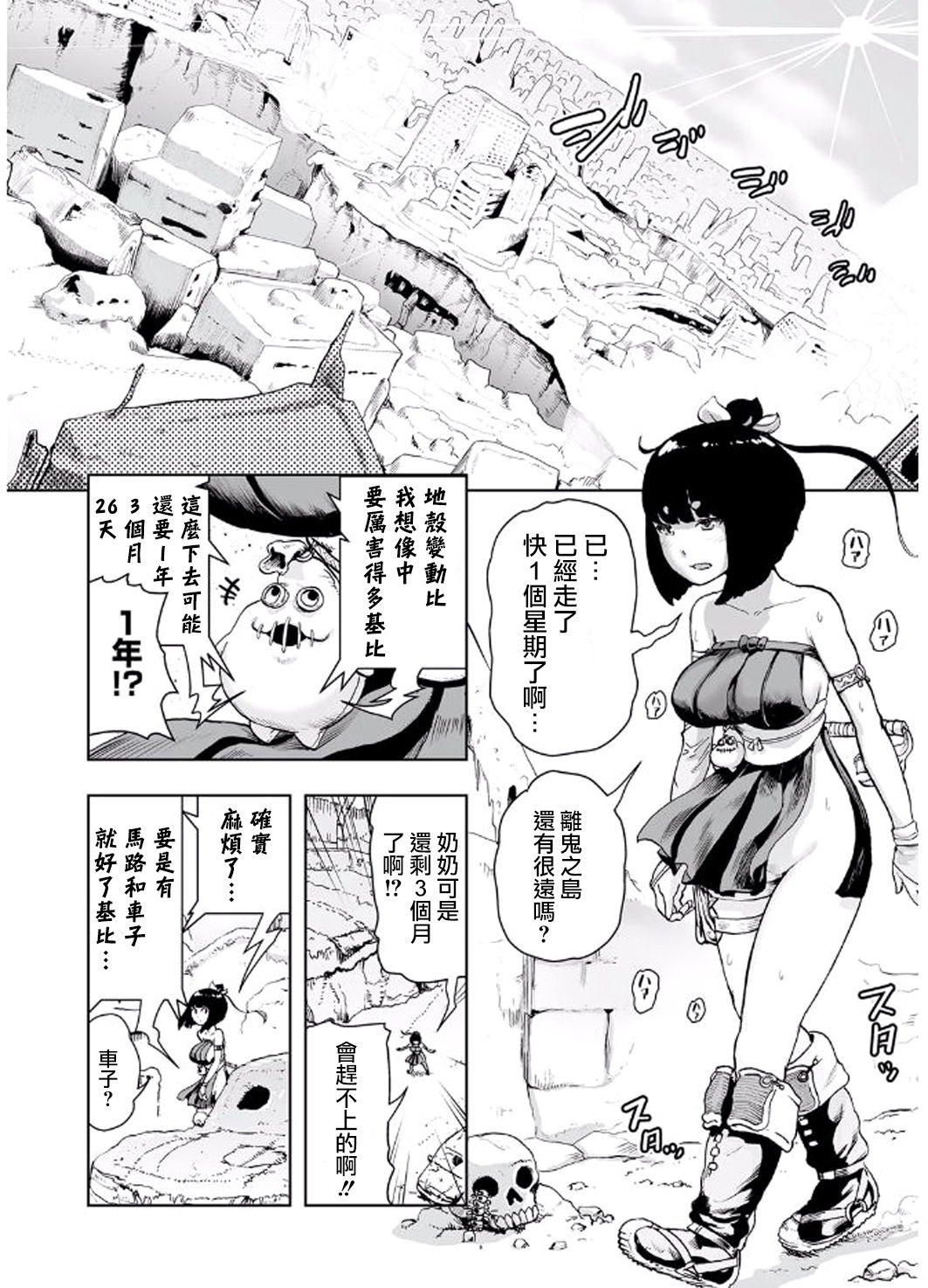[ゲズンタイト] MOMO！ 第三話 ジェッタシティの毒電波鬼の巻 (COMIC クリベロン 2017年8月号 Vol.58) [中国翻訳] [DL版]