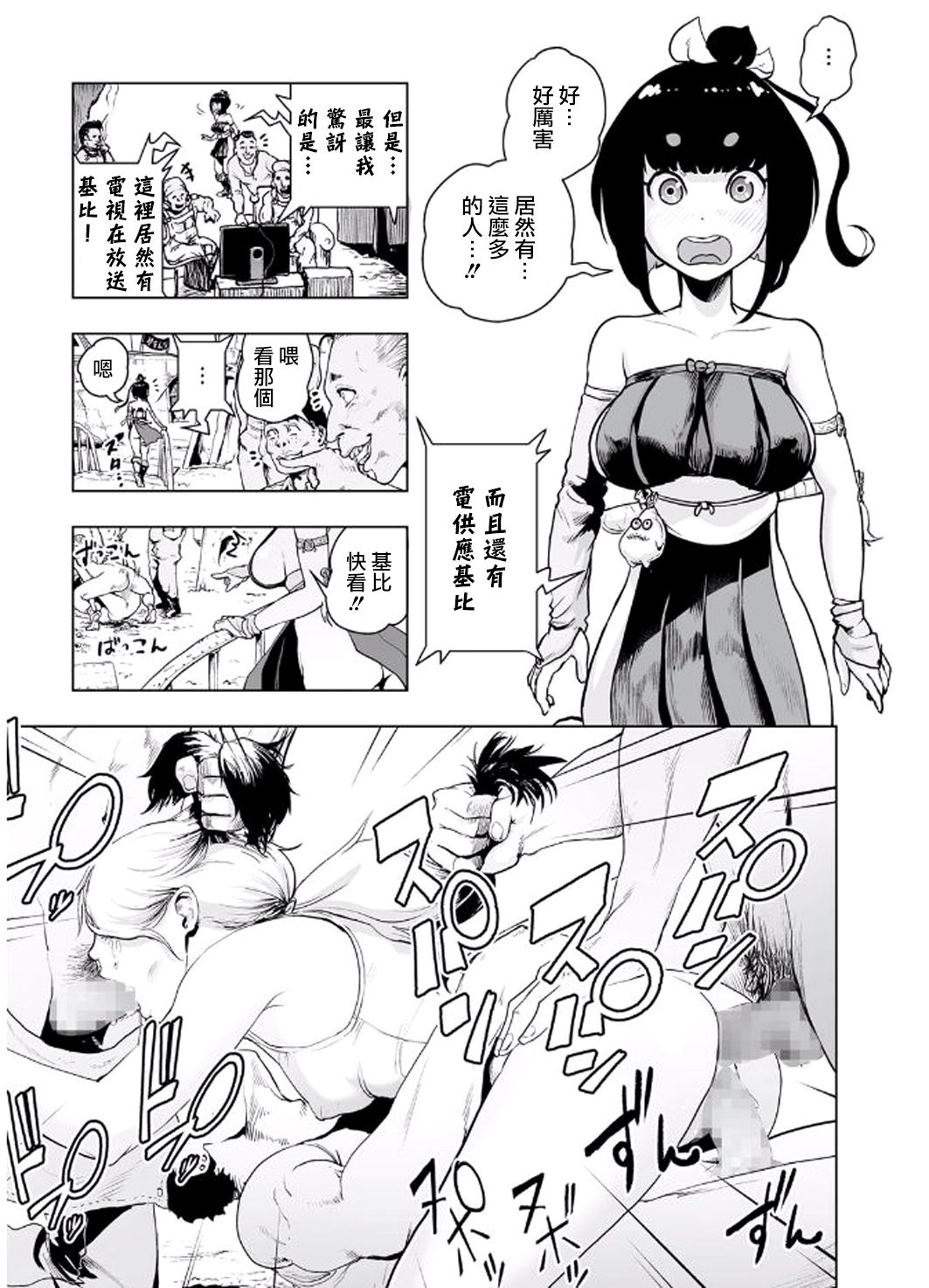 [ゲズンタイト] MOMO！ 第三話 ジェッタシティの毒電波鬼の巻 (COMIC クリベロン 2017年8月号 Vol.58) [中国翻訳] [DL版]