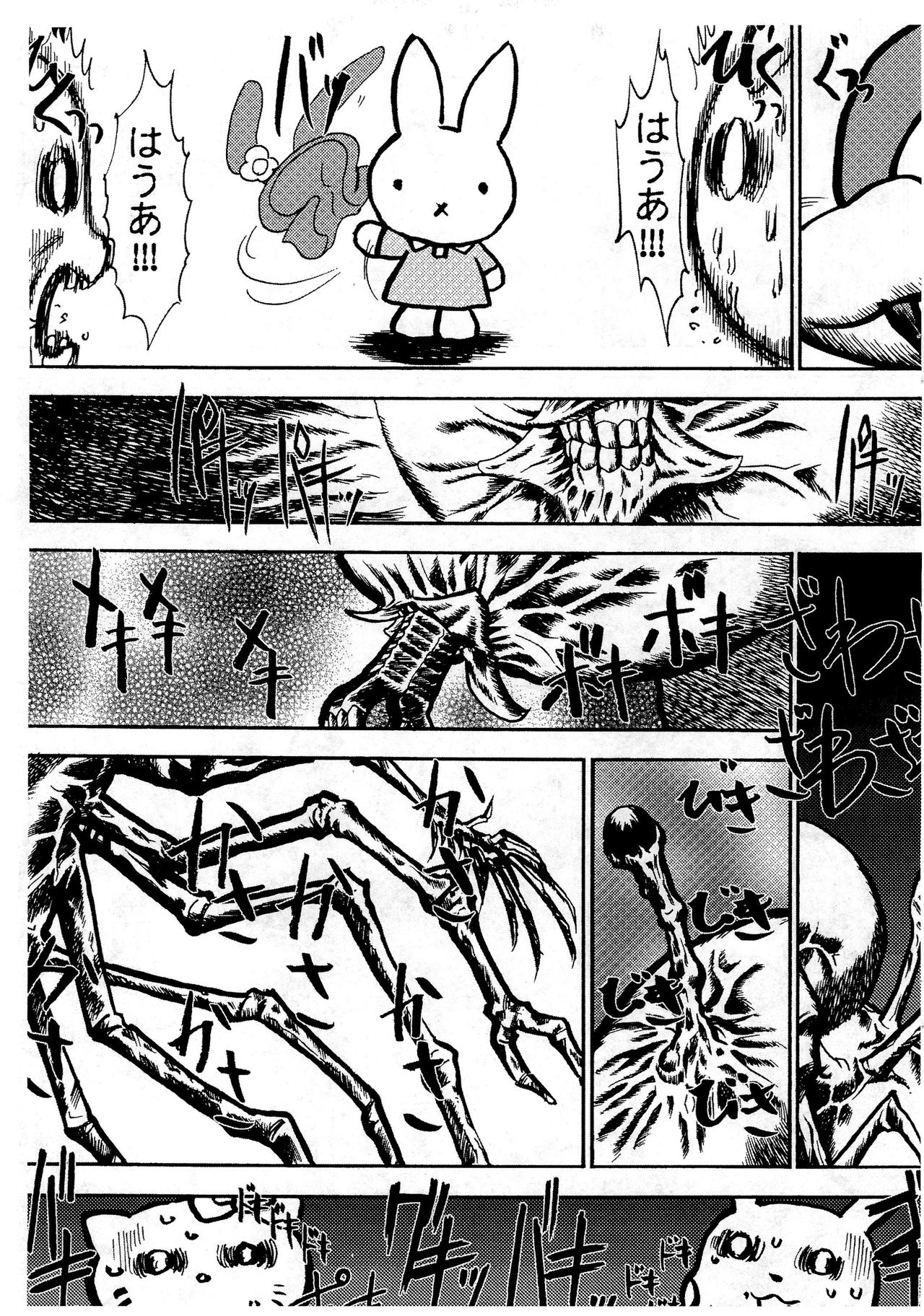 [小町屋 (LumperSheider)] E-na! previews (おねがいマイメロディ)