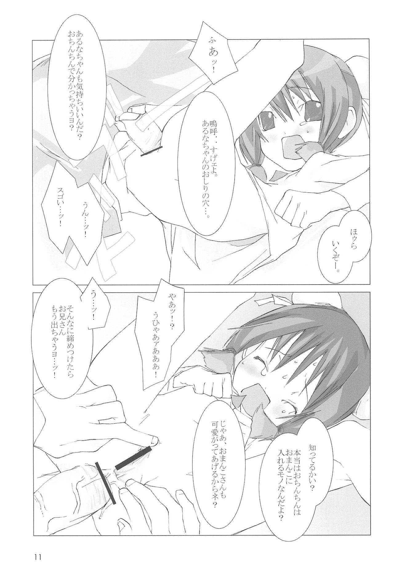 (Cレヴォ33) [直道館 (MARCYどっぐ、ホルモン恋次郎)] あるなぼん