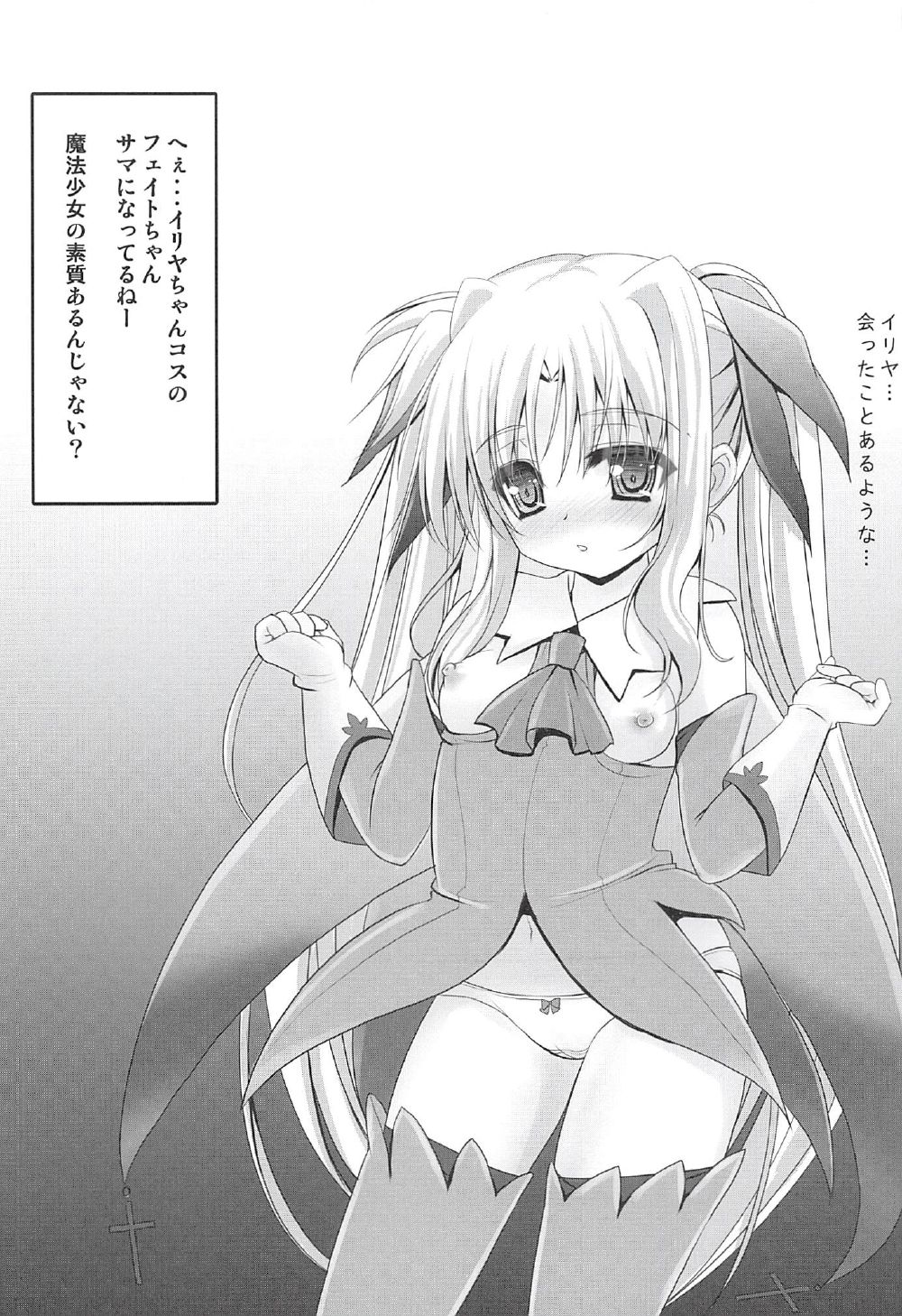 (C91) [SHINING (しゃいあん)] フェイトちゃんの枕営業 (魔法少女リリカルなのは)