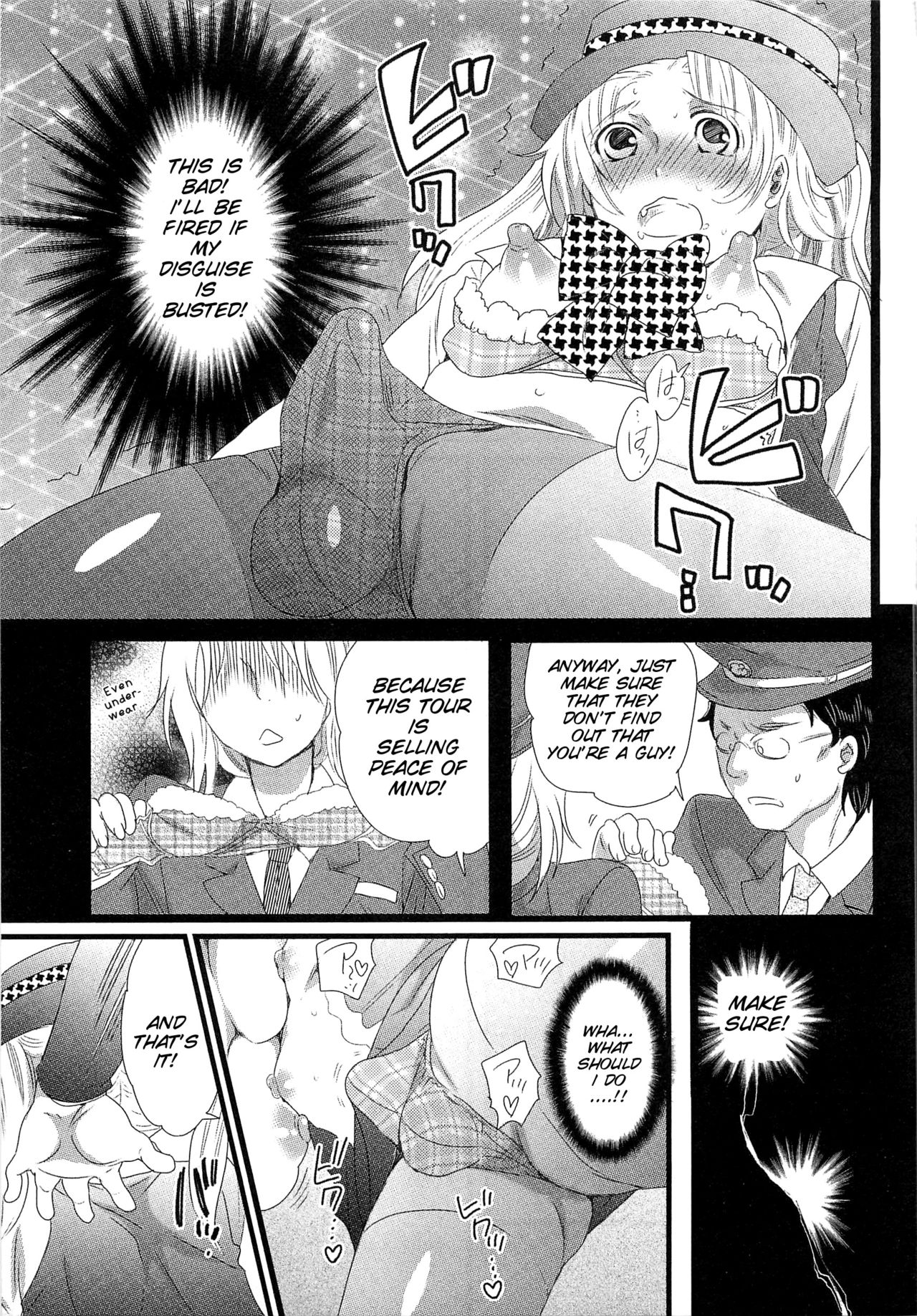 [命わずか] 秘密のバスツアー ～僕のバスガイド日誌～ [英訳]