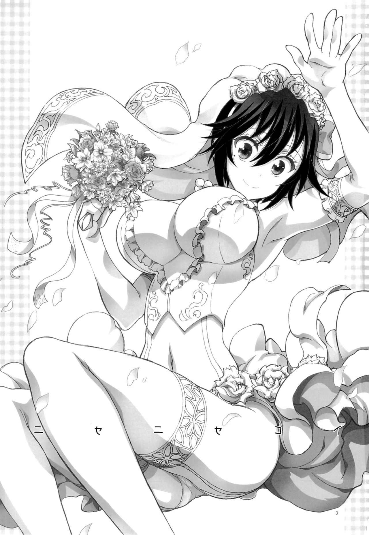 (C89) [PROJECTハラキリ (介錯)] ニセニ○コイ7 (ニセコイ) [中国翻訳]