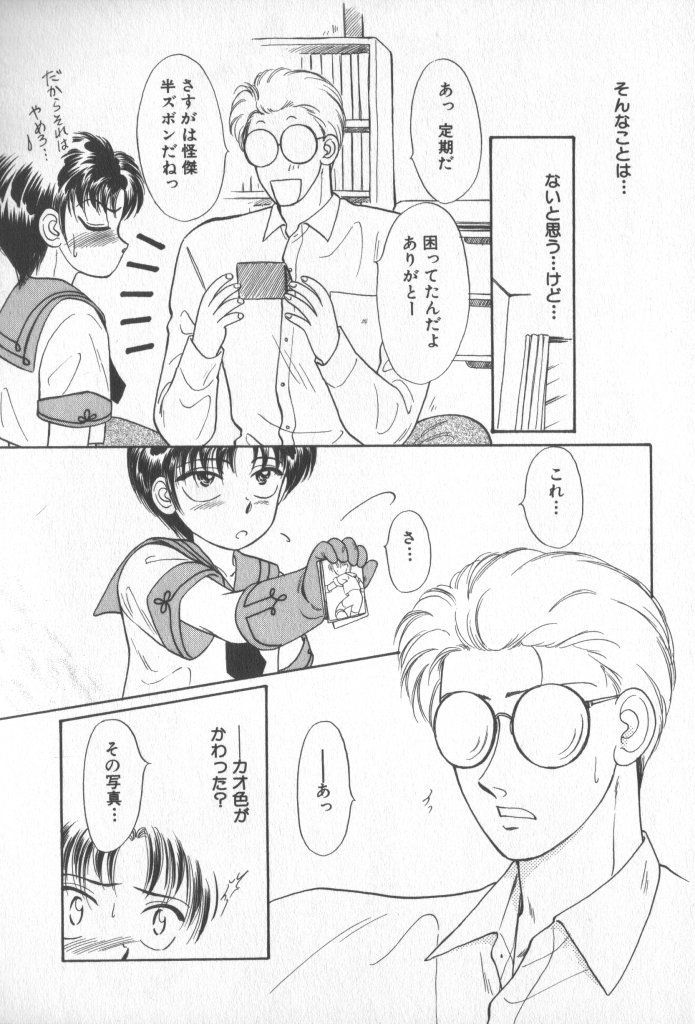 [アンソロジー] COMIC 厨子王 7