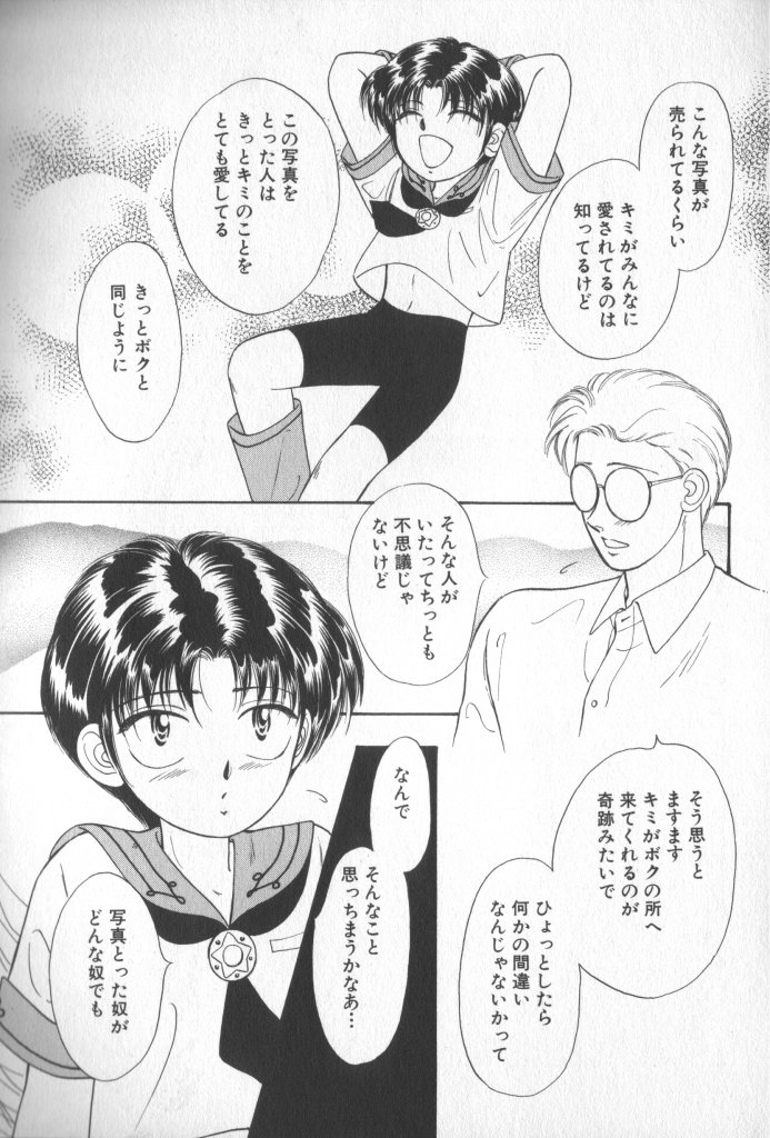 [アンソロジー] COMIC 厨子王 7