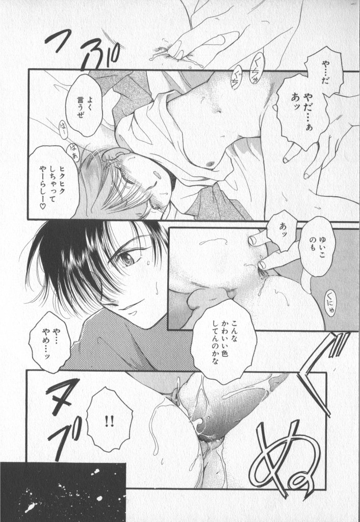 [アンソロジー] COMIC 厨子王 7