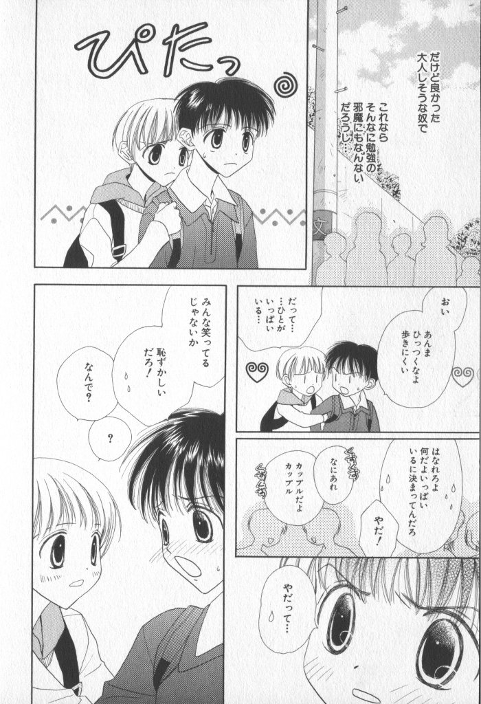 [アンソロジー] COMIC 厨子王 7