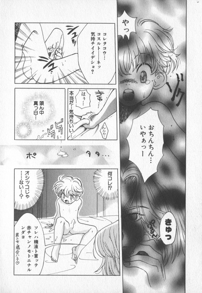 [アンソロジー] COMIC 厨子王 7