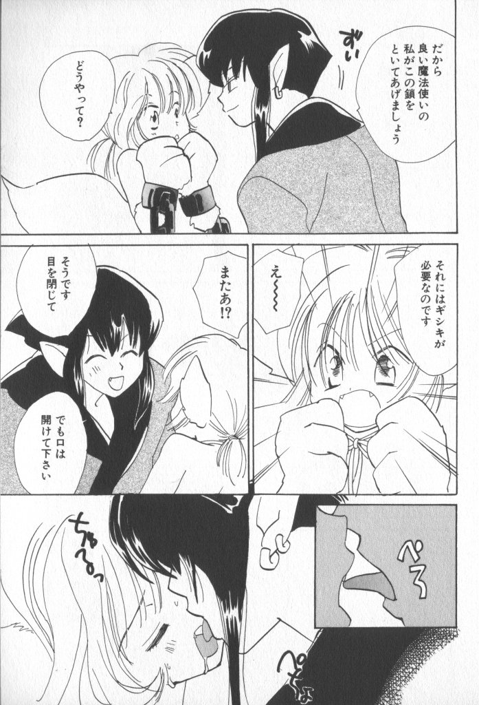 [アンソロジー] COMIC 厨子王 7