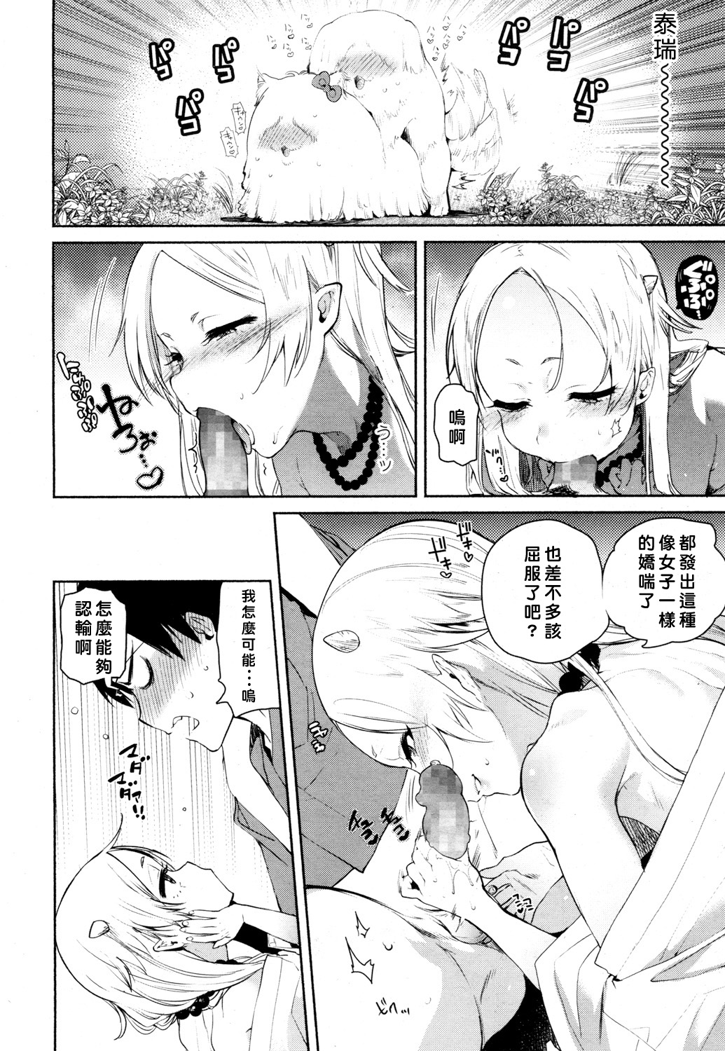 [ユズハ] 日本ロリババア話 〜鬼退治編〜 (永遠娘 参) [中国翻訳] [DL版]