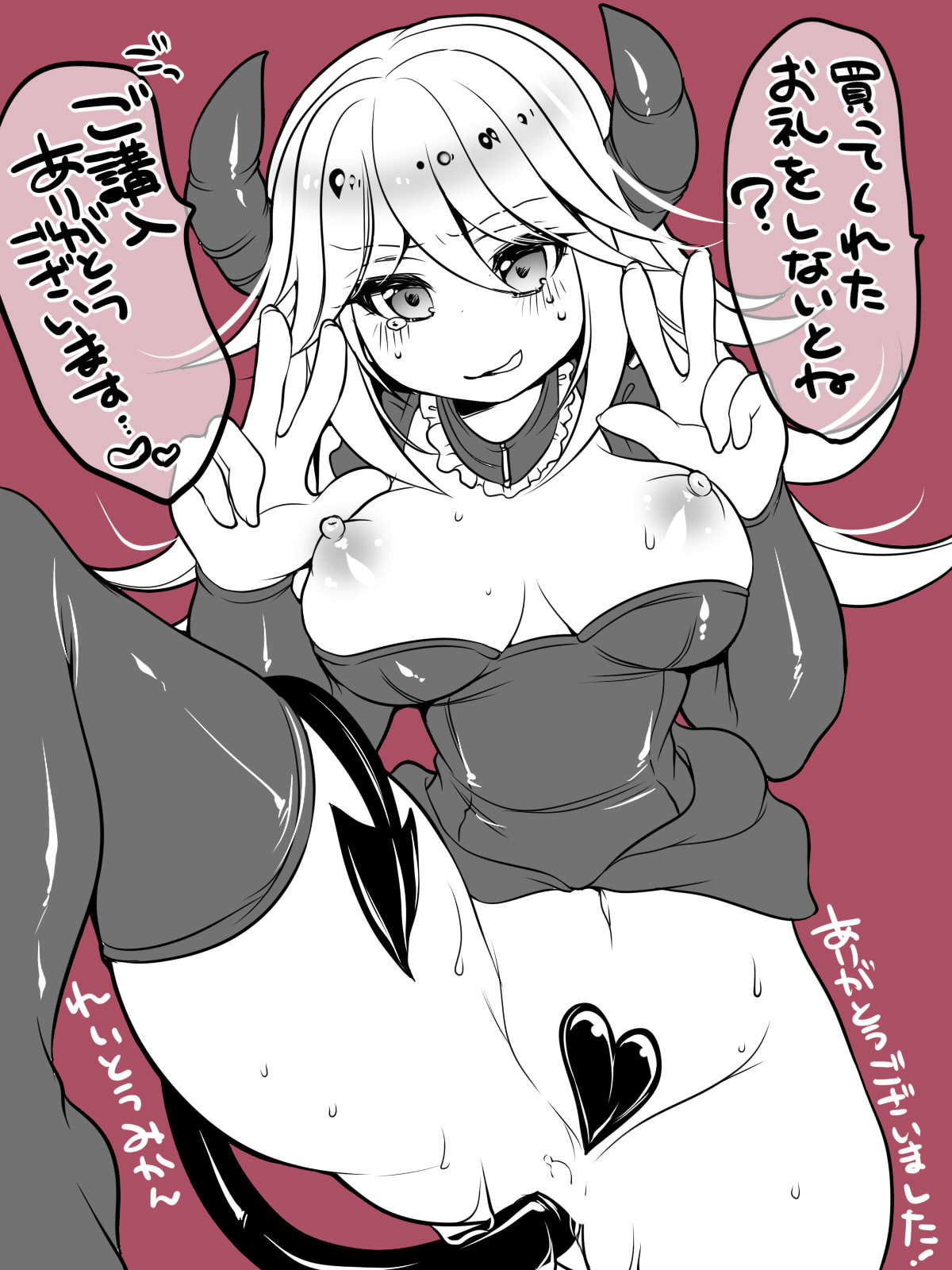 [うえにあるみかん (れいとうみかん、九重慧)] 魔法のアプリで親友をTS使い魔＜サーヴァント＞にしてみた結果www