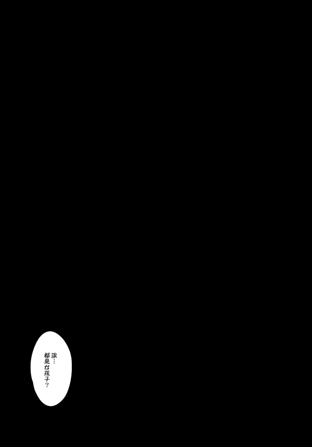 (例大祭14) [うぉーたーどろっぷ (MA-SA)] Candy House (東方Project) [中国翻訳]