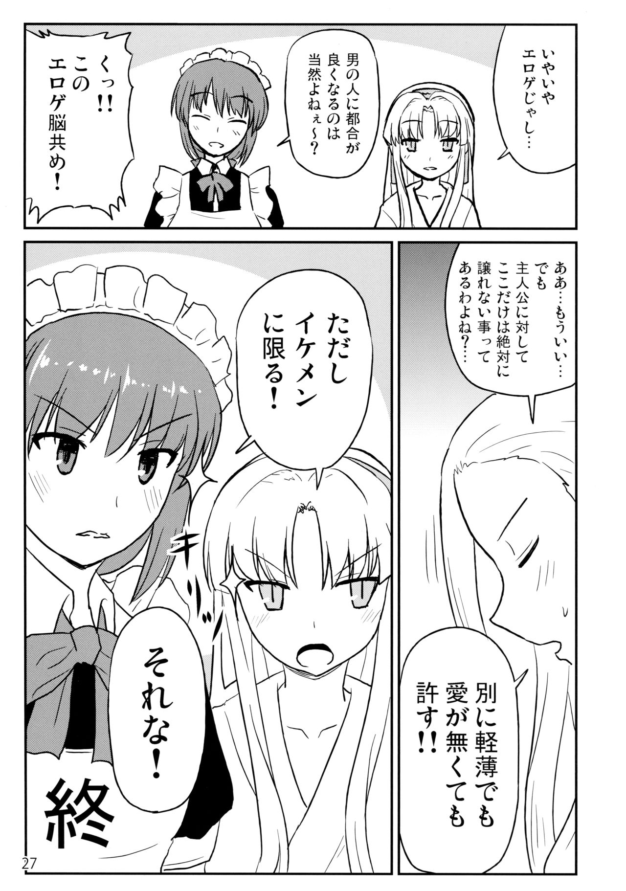 (C88) [珠手箱 (佐々木珠流)] ソフトハウスキャラのいろいろ3