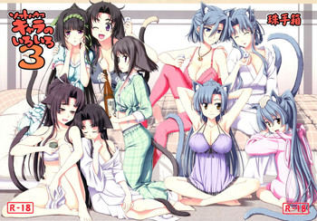 (C88) [珠手箱 (佐々木珠流)] ソフトハウスキャラのいろいろ3