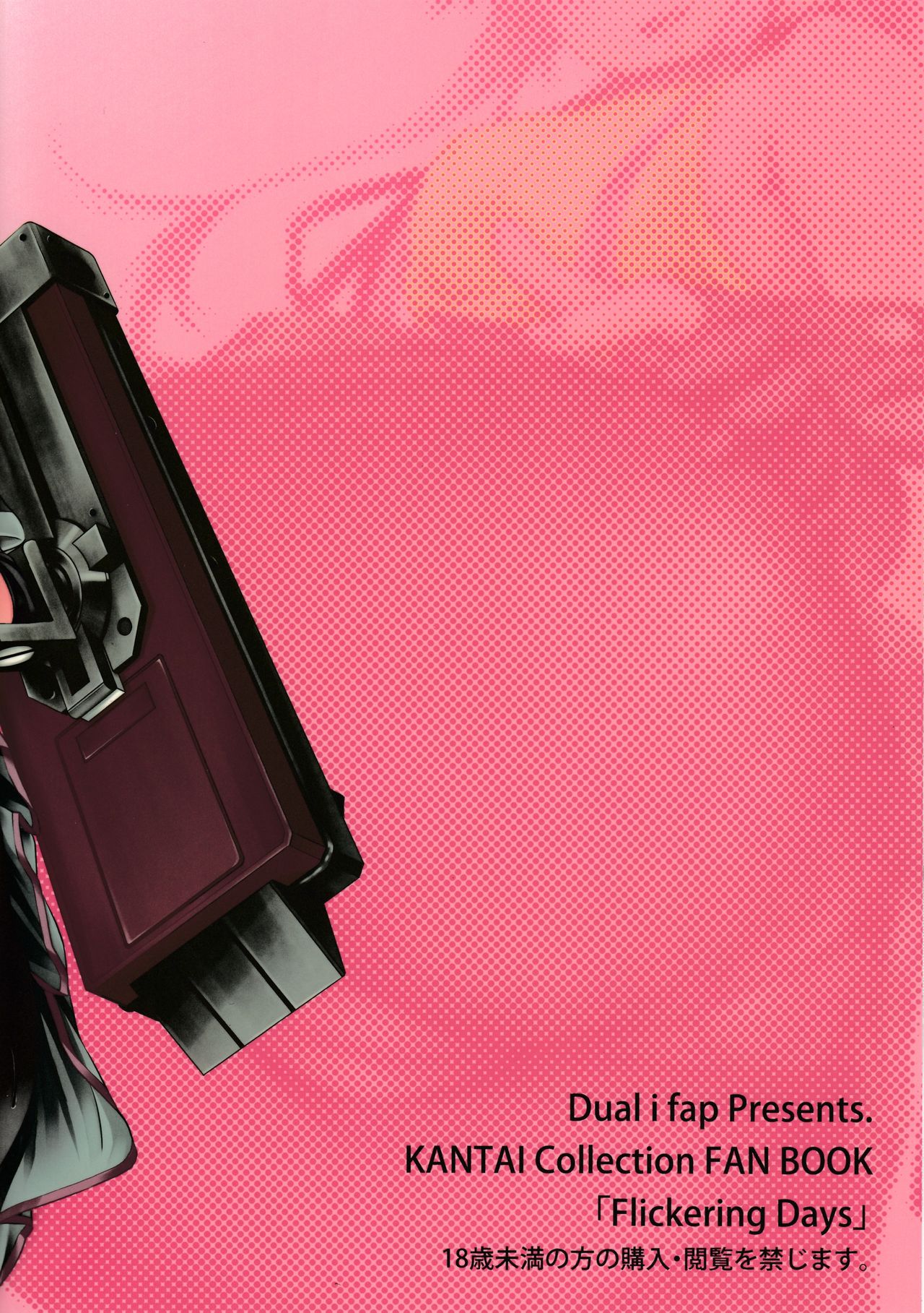 (C92) [Dual i fap (月猫)] 由良ゆらな日々 スパッツの消失編 (艦隊これくしょん -艦これ-)