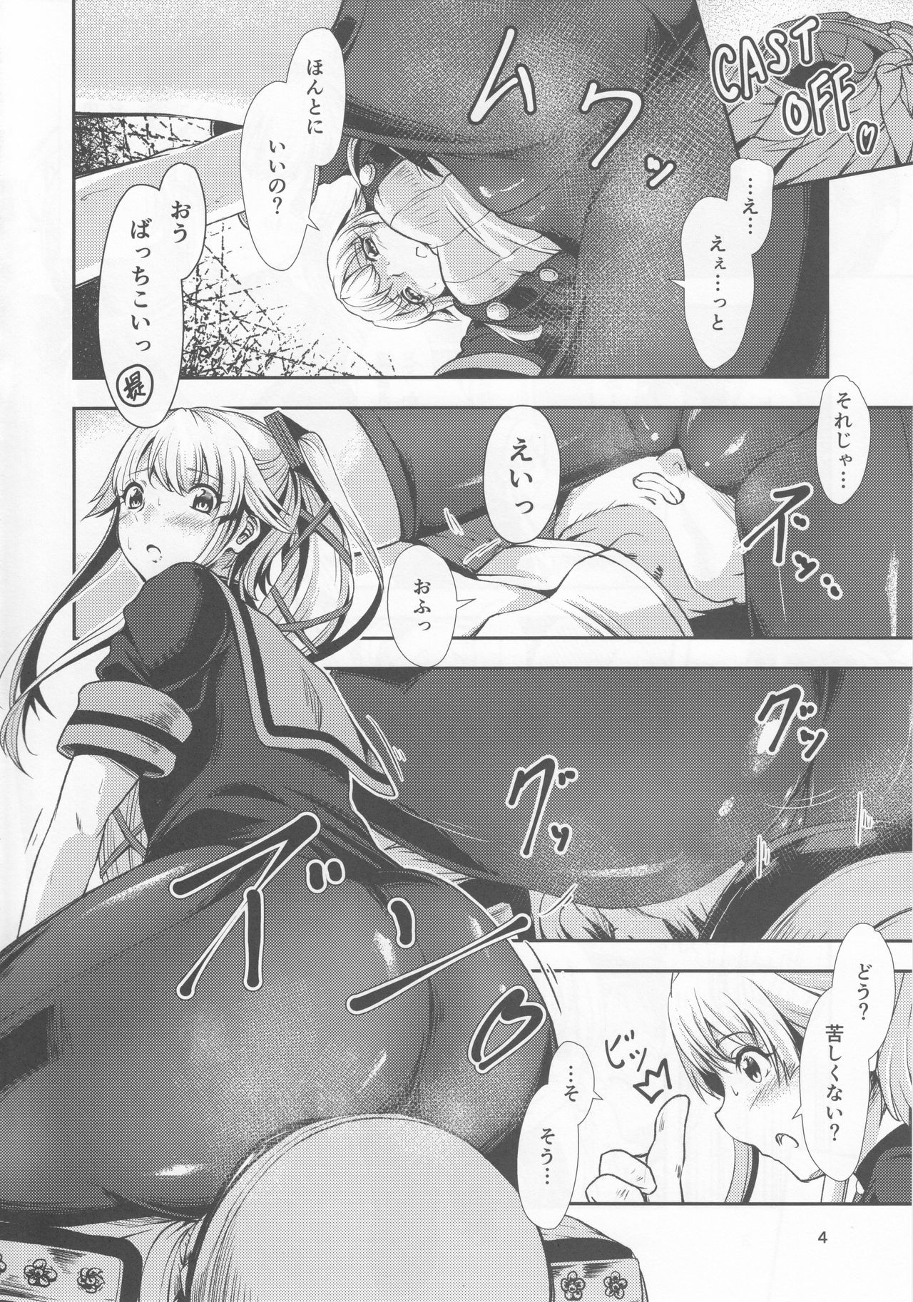 (C92) [Dual i fap (月猫)] 由良ゆらな日々 スパッツの消失編 (艦隊これくしょん -艦これ-)