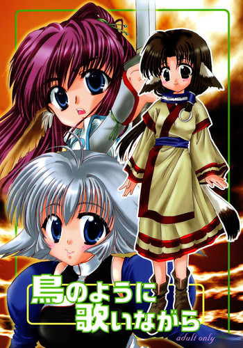 (Brand New Leaf 9) [花*はな (赤星りか、さとなか樗良)] 鳥のように歌いながら (うたわれるもの)