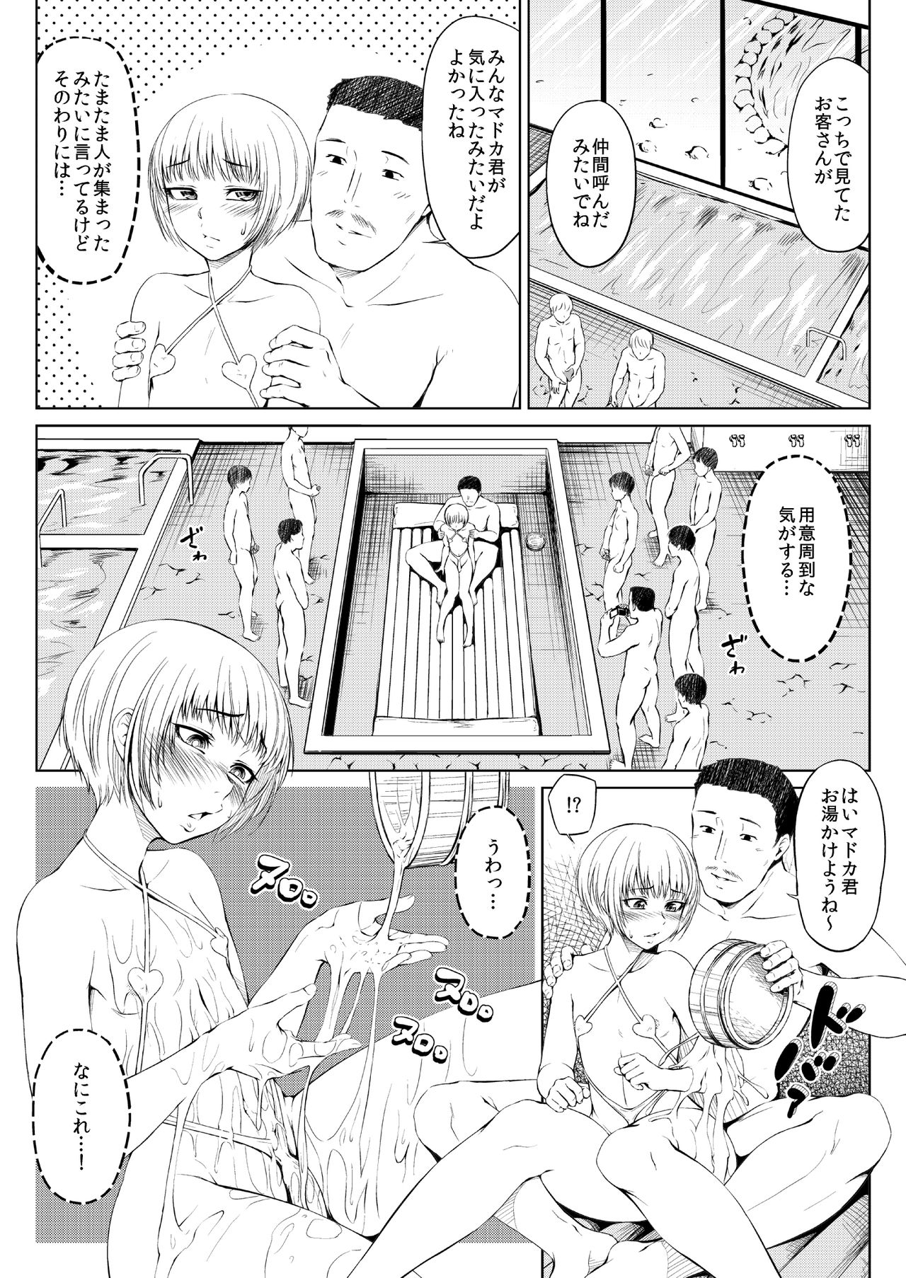 [全裸QQ] メスアナ円集率-二日目