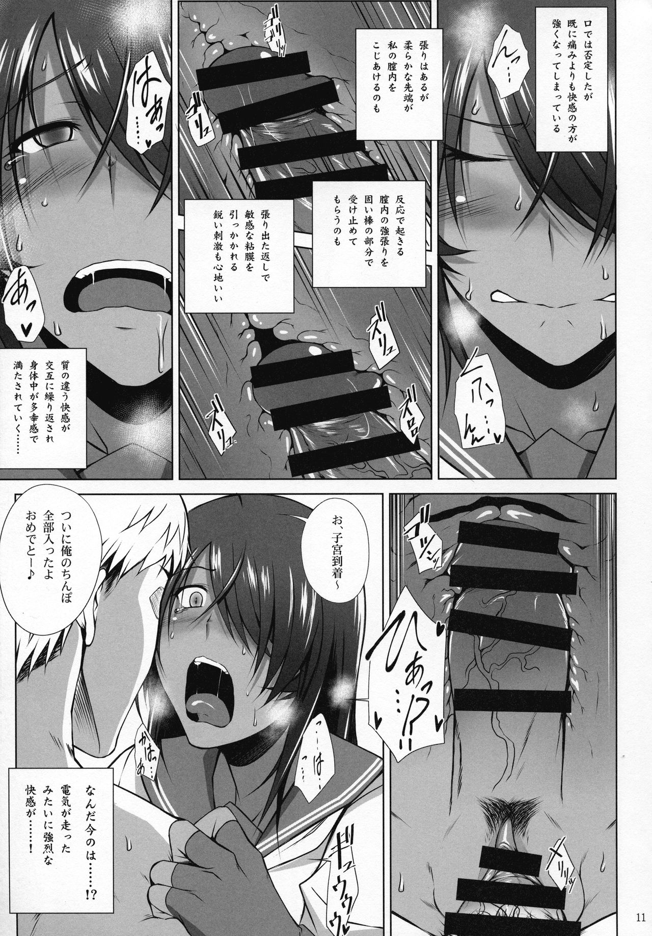 (C92) [姫玖屋 (樹村ナオキ)] 関姦楽楽 (一騎当千)