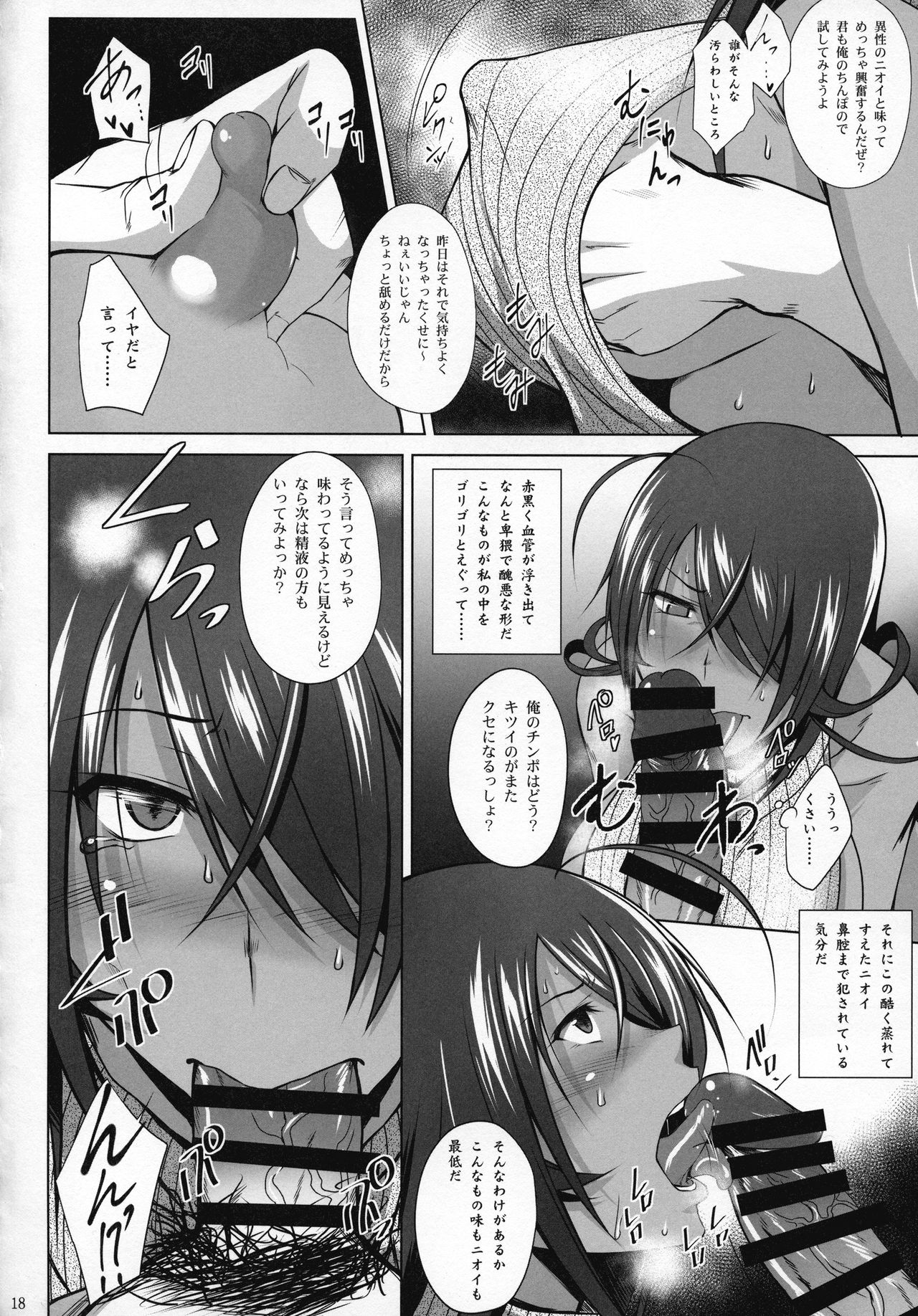 (C92) [姫玖屋 (樹村ナオキ)] 関姦楽楽 (一騎当千)