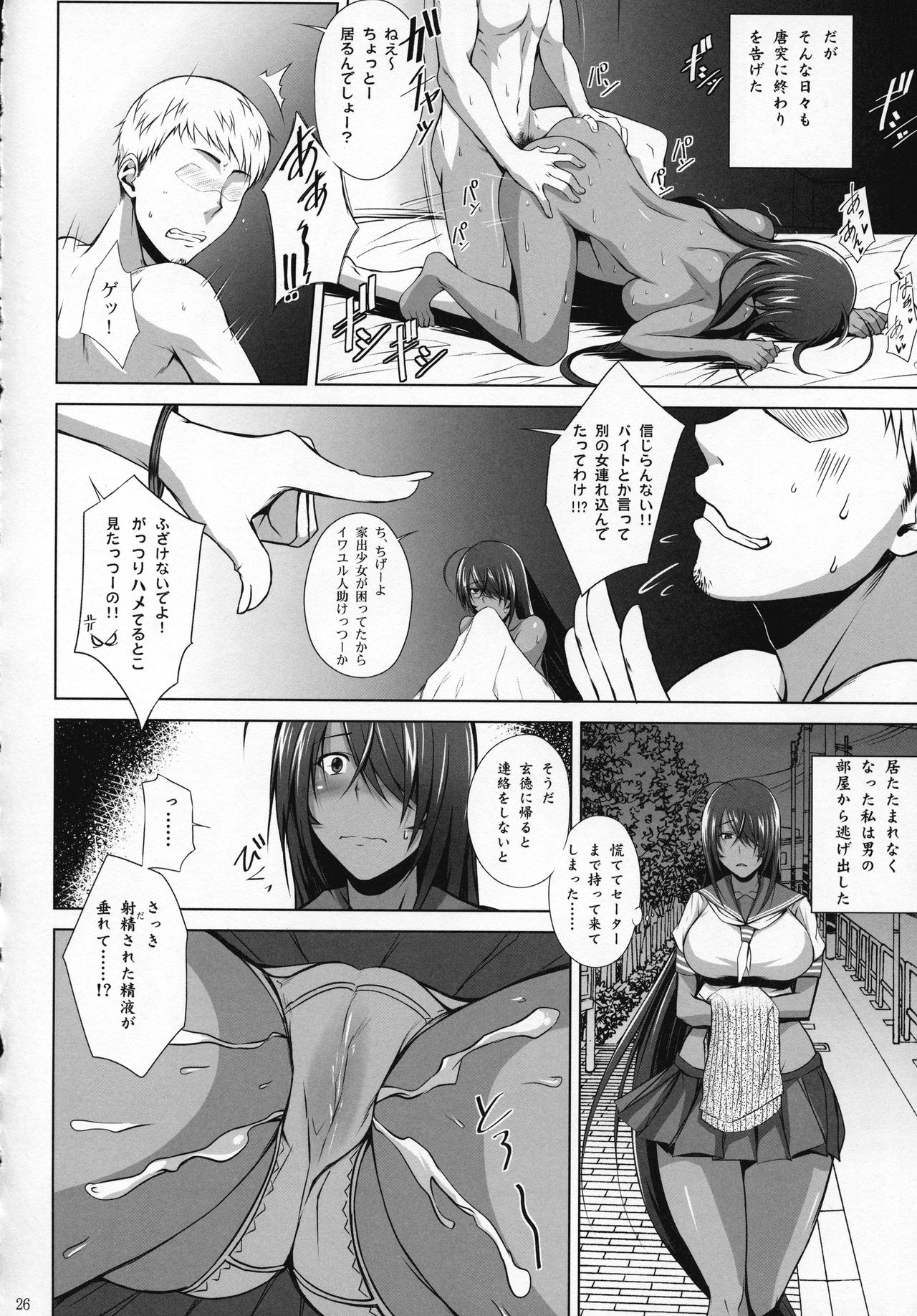 (C92) [姫玖屋 (樹村ナオキ)] 関姦楽楽 (一騎当千)