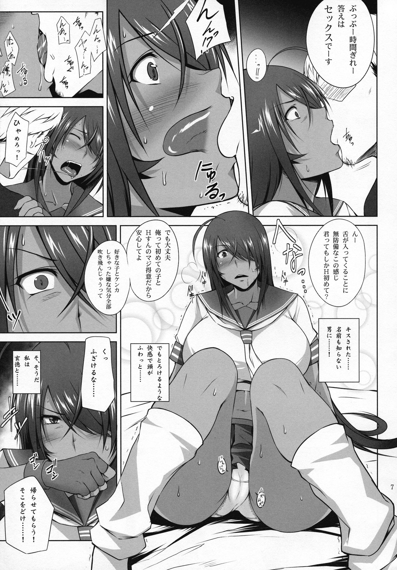 (C92) [姫玖屋 (樹村ナオキ)] 関姦楽楽 (一騎当千)