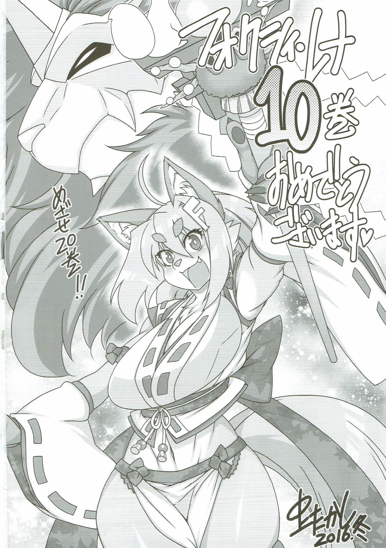 (C91) [Sweet Taste (甘口)] 魔法の獣人フォクシィ・レナ10 [英訳]