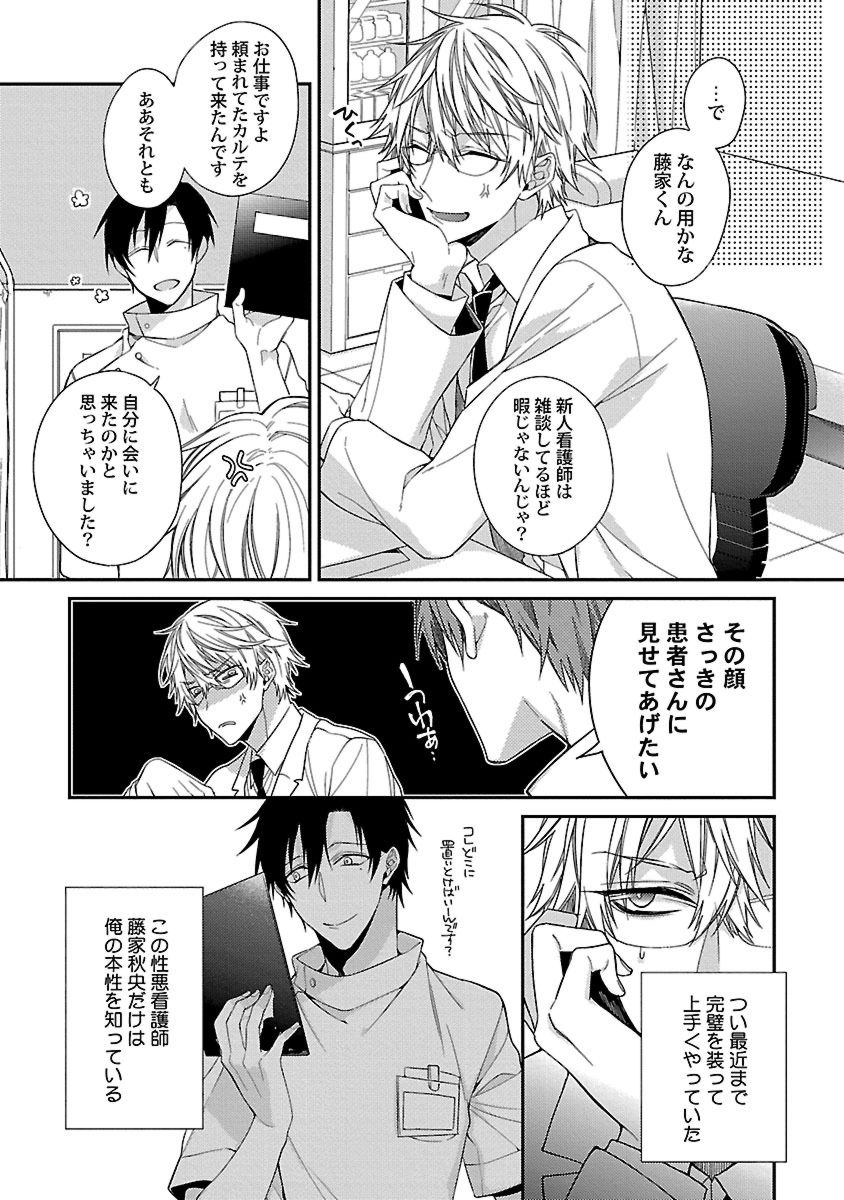 [桐式トキコ] 俺の嫌いなつがい様 [DL版]