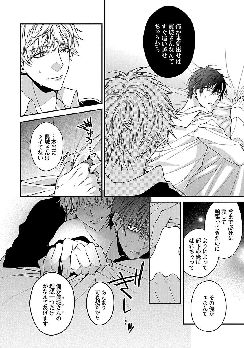 [桐式トキコ] 俺の嫌いなつがい様 [DL版]