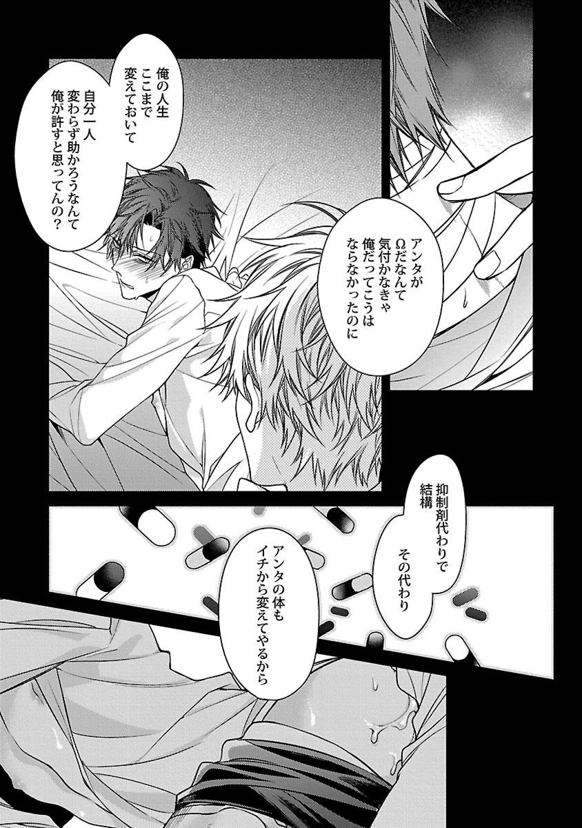 [桐式トキコ] 俺の嫌いなつがい様 [DL版]