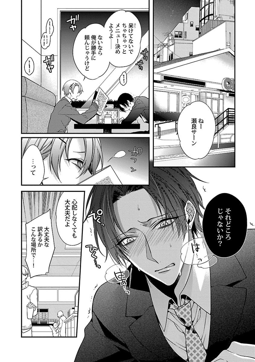 [桐式トキコ] 俺の嫌いなつがい様 [DL版]