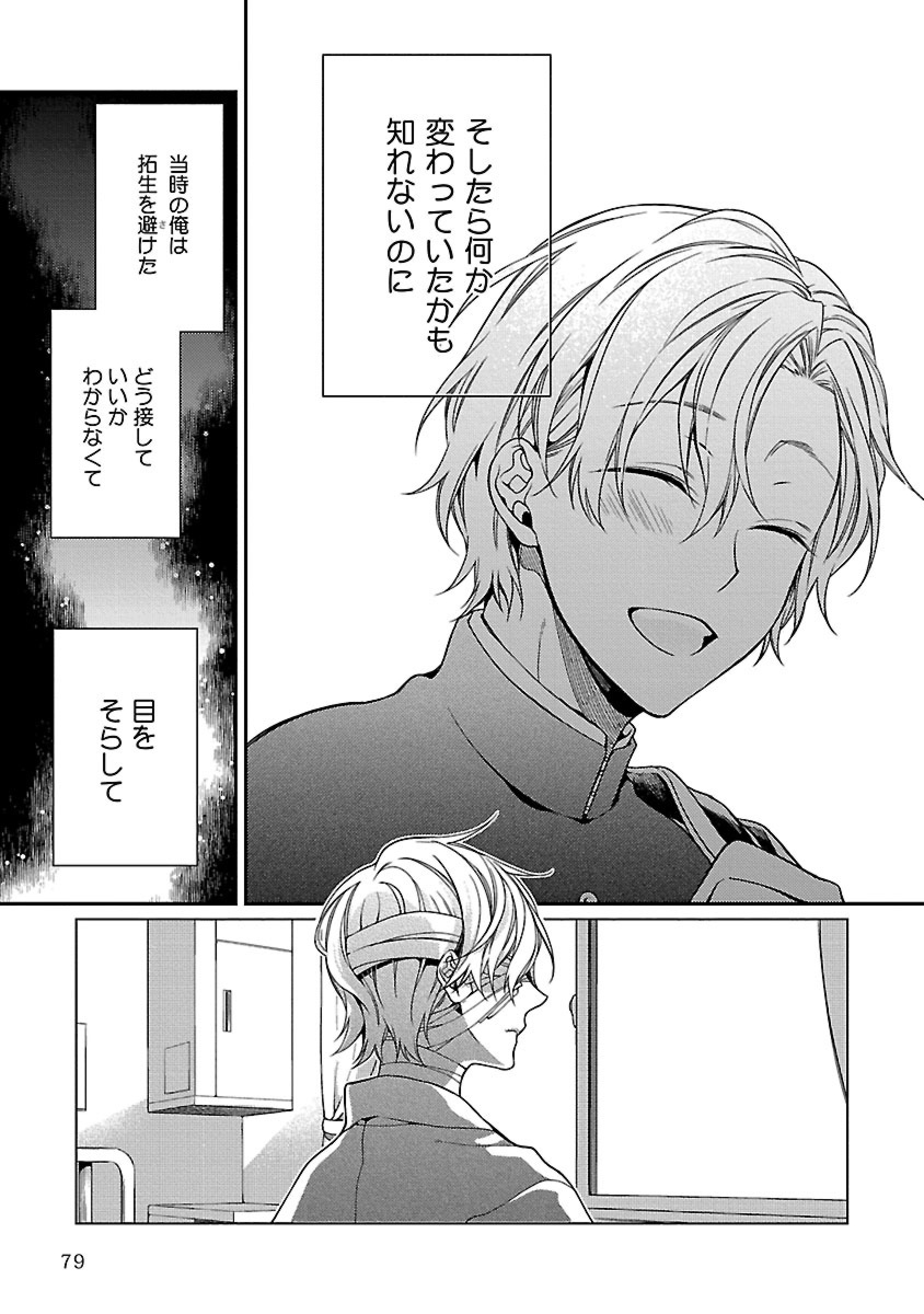 [桐式トキコ] 俺の嫌いなつがい様 [DL版]