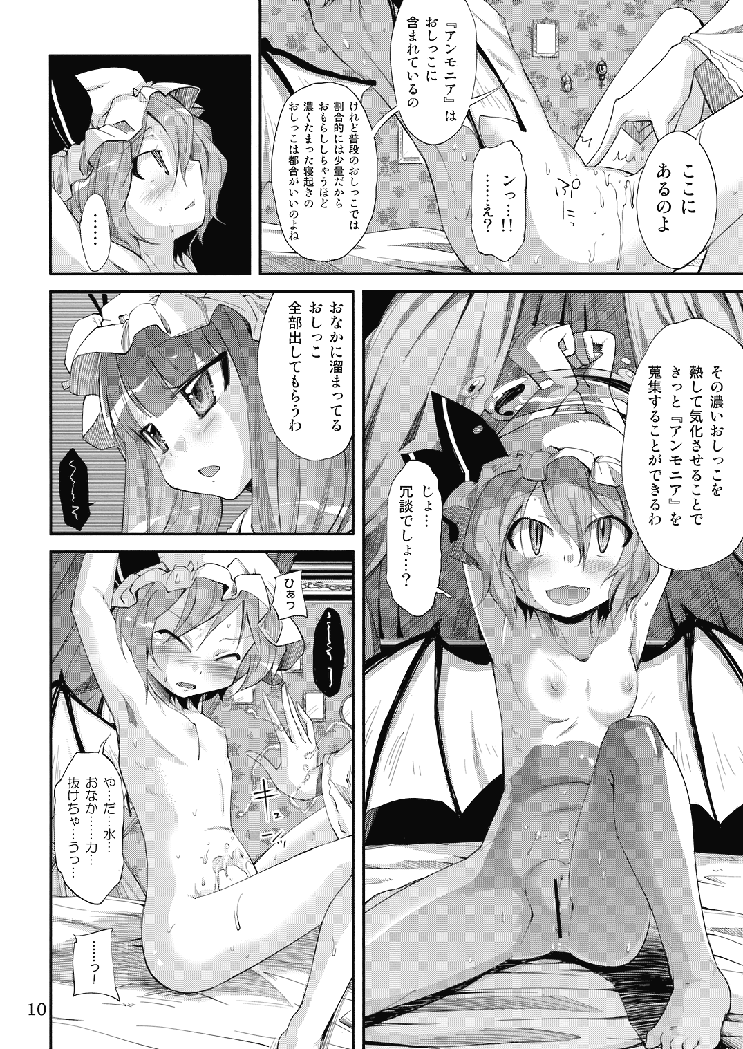 (C74) [くらげのかんづめ (よしの)] NH3 (東方Project)