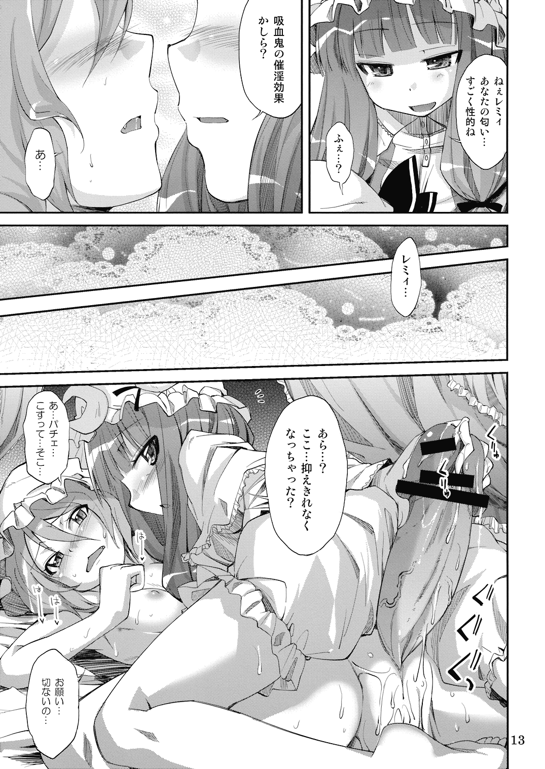 (C74) [くらげのかんづめ (よしの)] NH3 (東方Project)