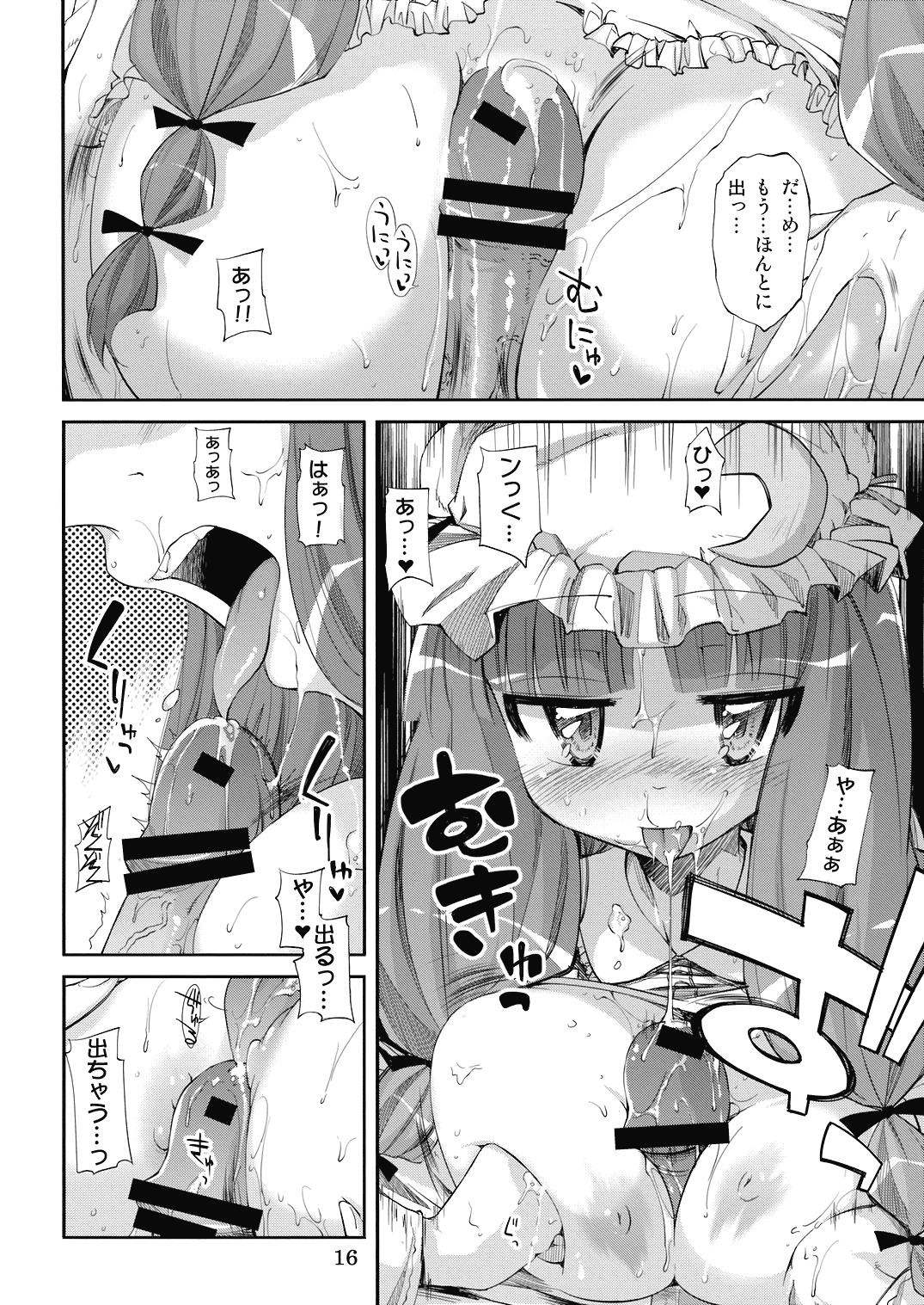 (C74) [くらげのかんづめ (よしの)] NH3 (東方Project)