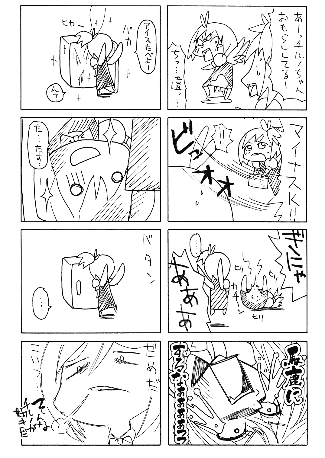 (C74) [くらげのかんづめ (よしの)] NH3 (東方Project)