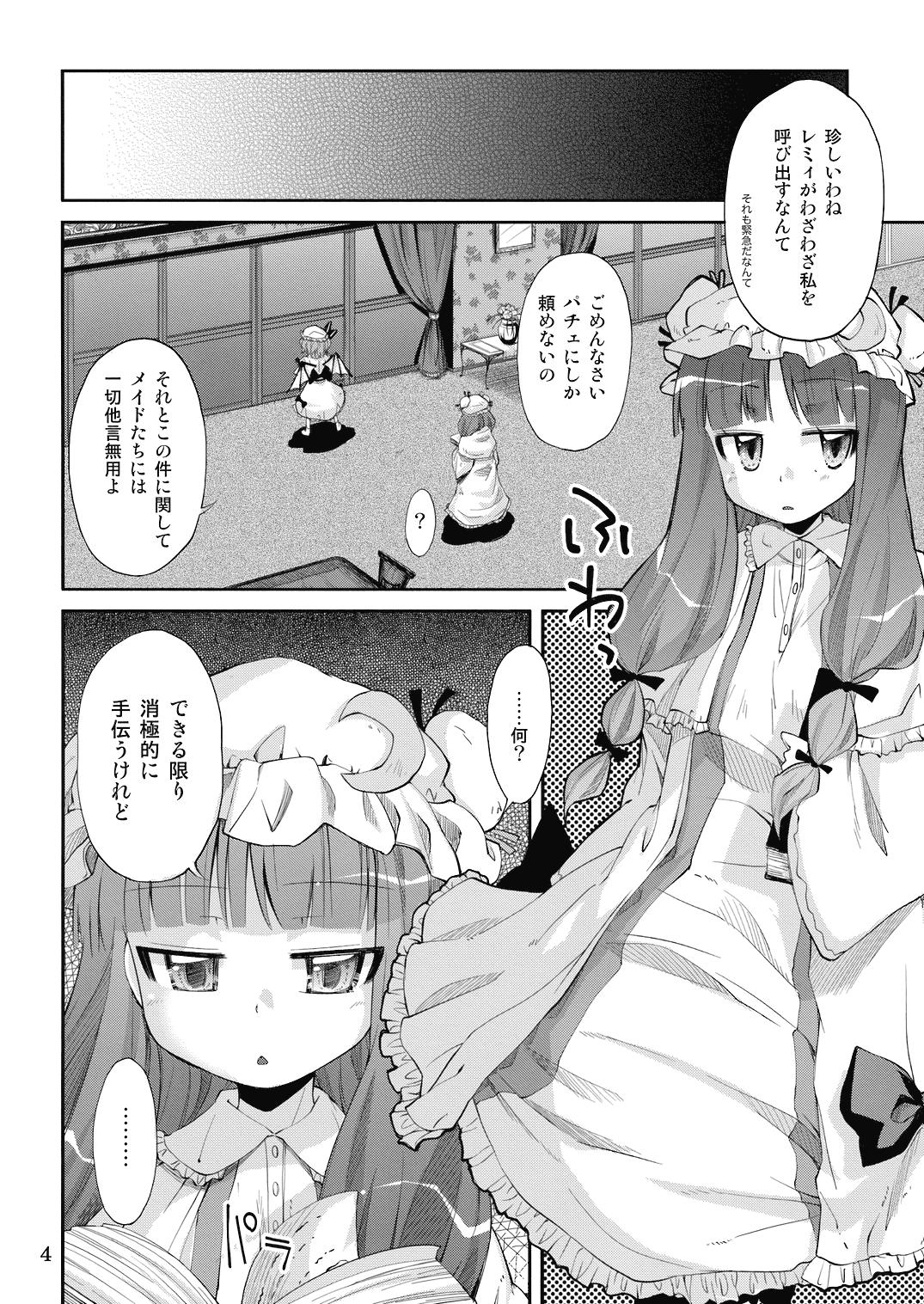 (C74) [くらげのかんづめ (よしの)] NH3 (東方Project)