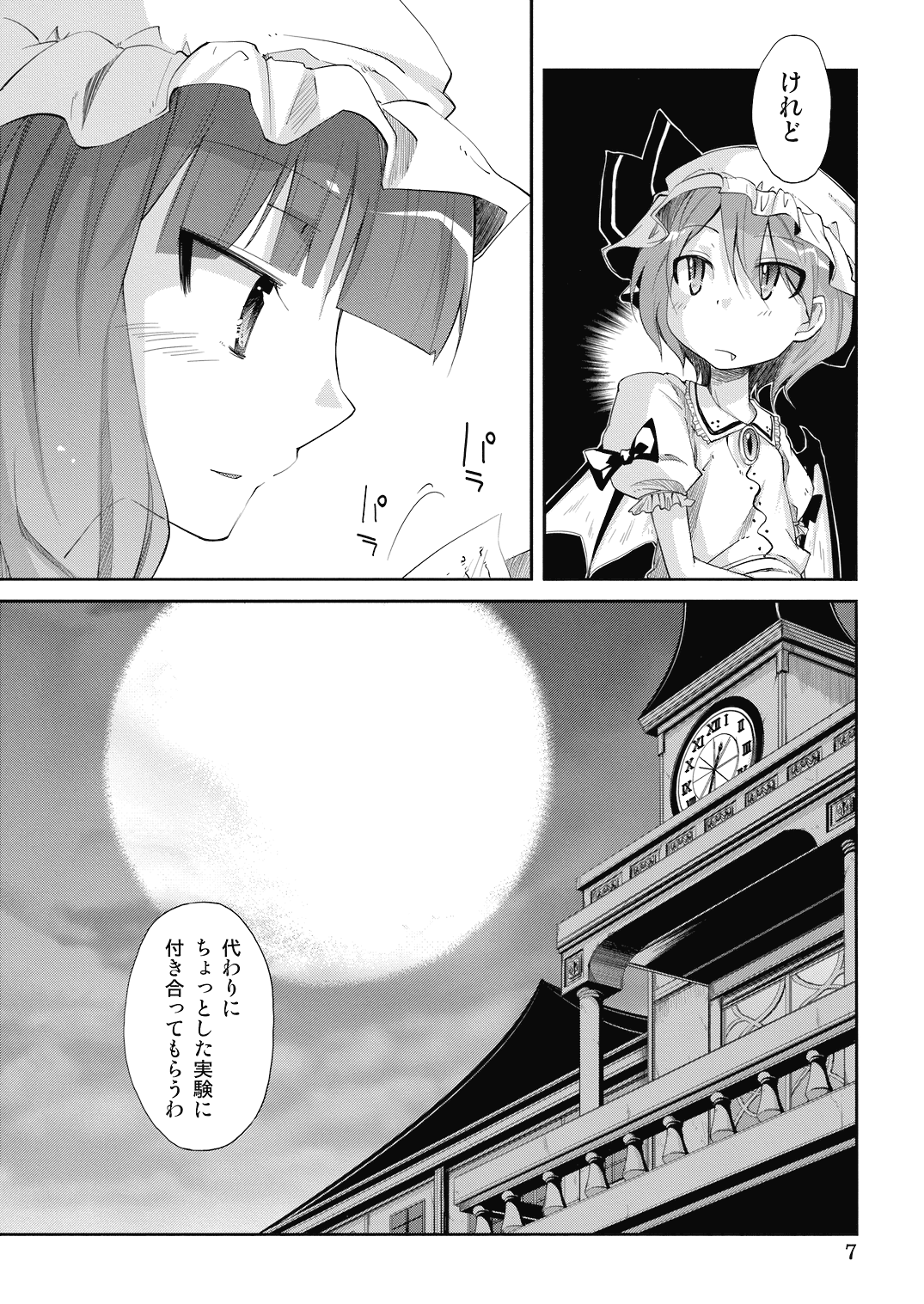 (C74) [くらげのかんづめ (よしの)] NH3 (東方Project)